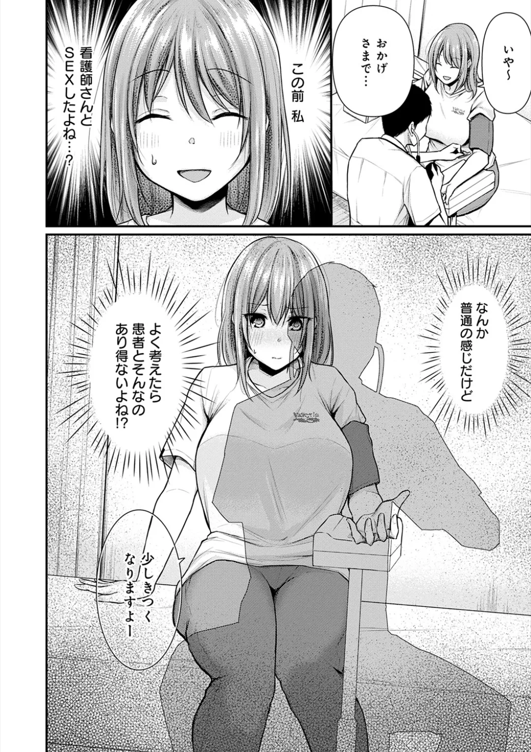 [Ume Fuumi] Nyu-In Sei-Katsu page 69 - big breasts nurse hentai manga - read online free