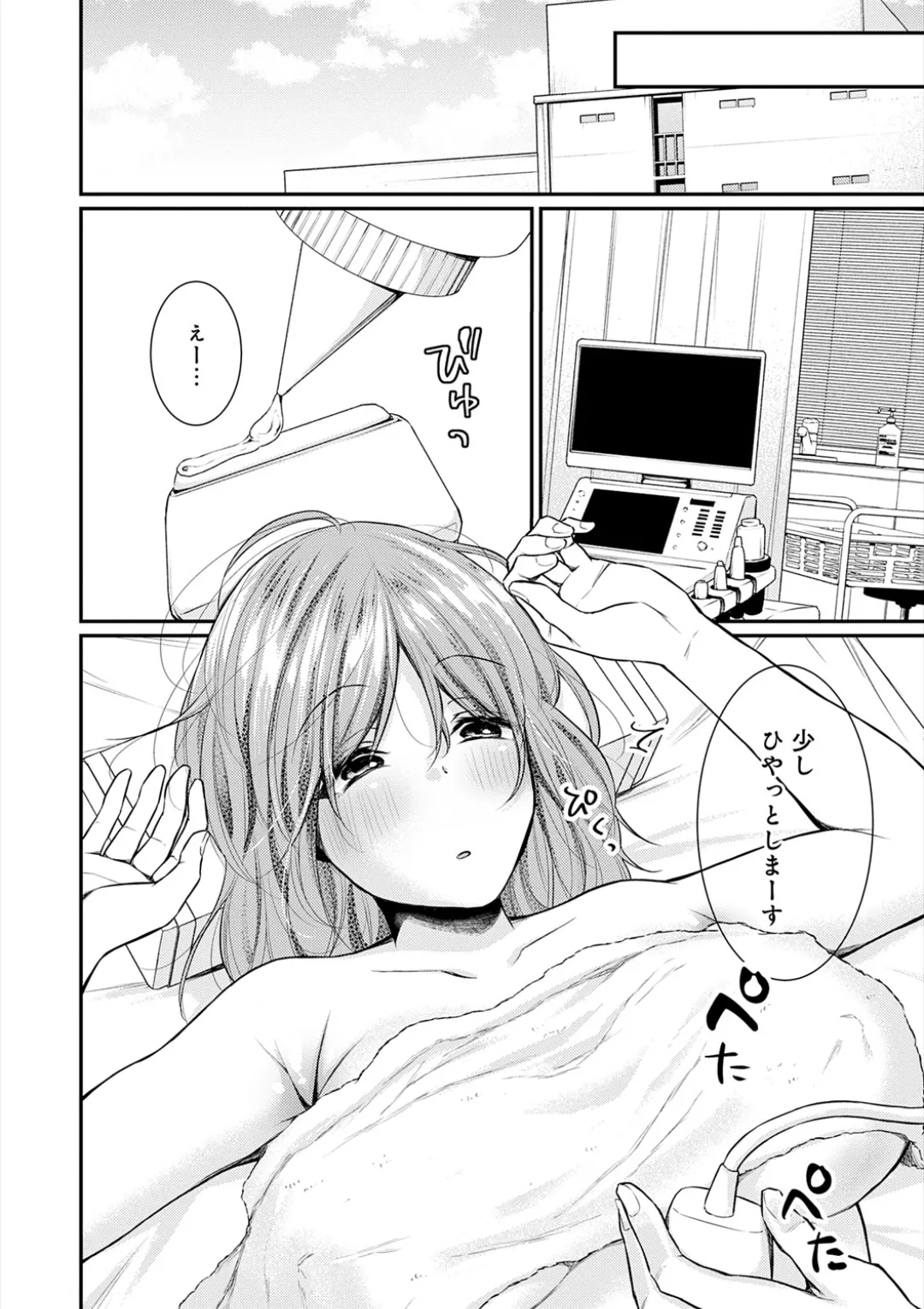 [Ume Fuumi] Nyu-In Sei-Katsu page 85 - big breasts nurse hentai manga - read online free