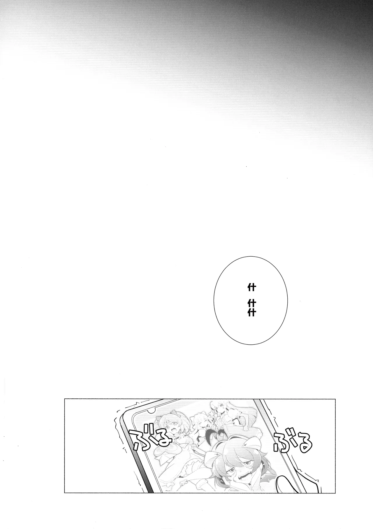 Sao Ari - Page 16