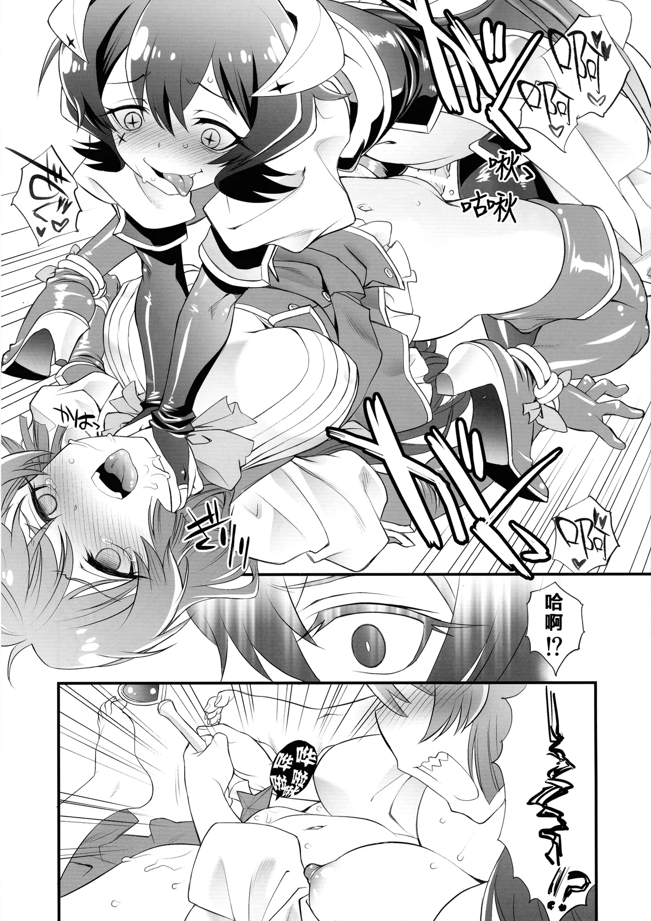 Ai I Love - Page 15