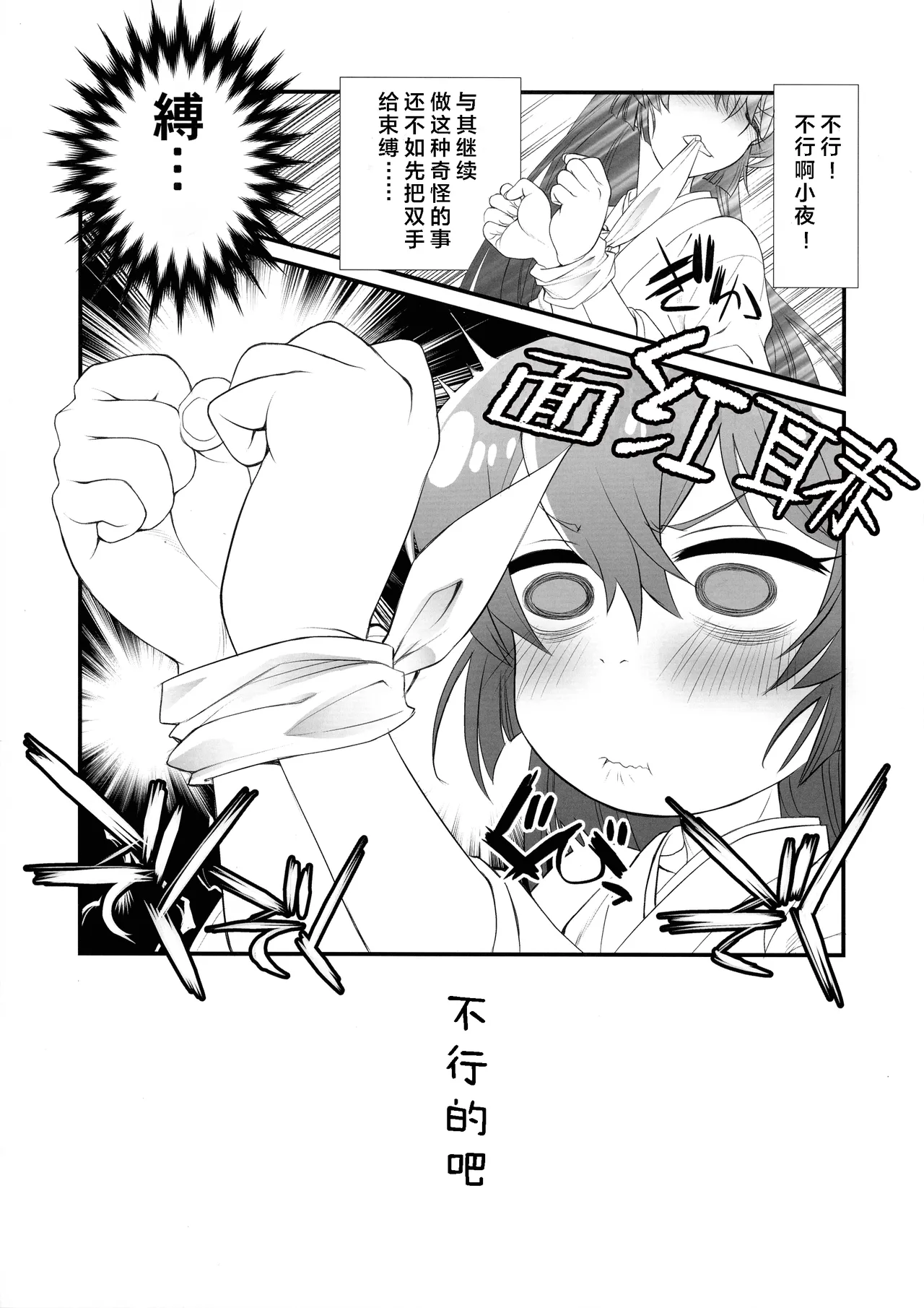 Page 16 of (COMIC1☆24) [UROBOROS (Utatane Hiroyuki)] Ai I Love (Mahou Shoujo Ni Akogarete) [Chinese] [寻风个人汉化]