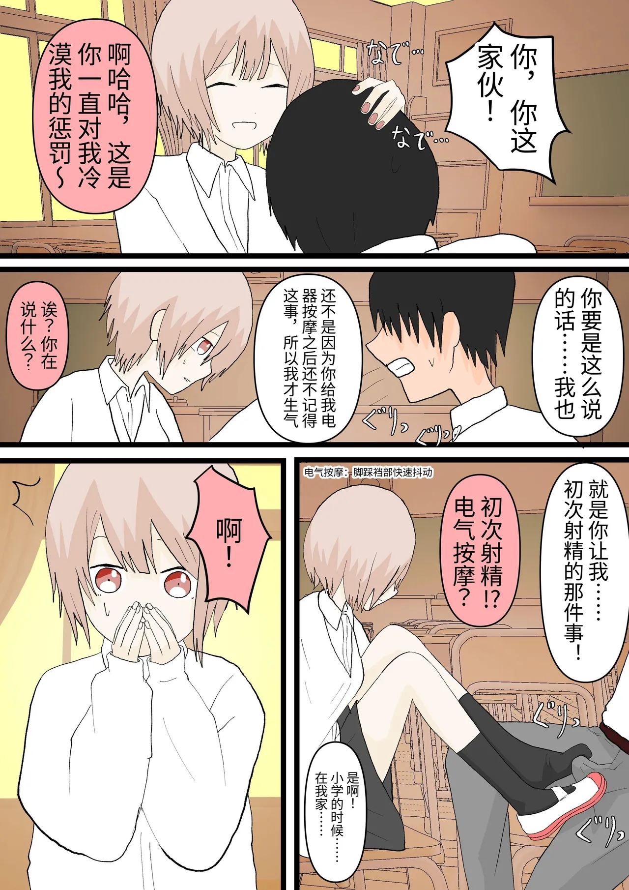 Osananajimi to Inu page 22 original parody - full color femdom hentai manga - read online free