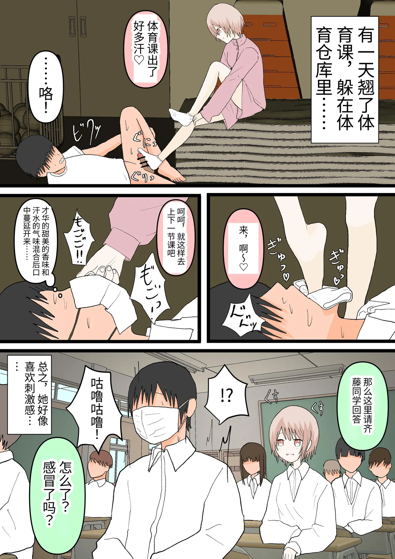 Osananajimi to Inu page 27 original parody - full color femdom hentai manga - read online free