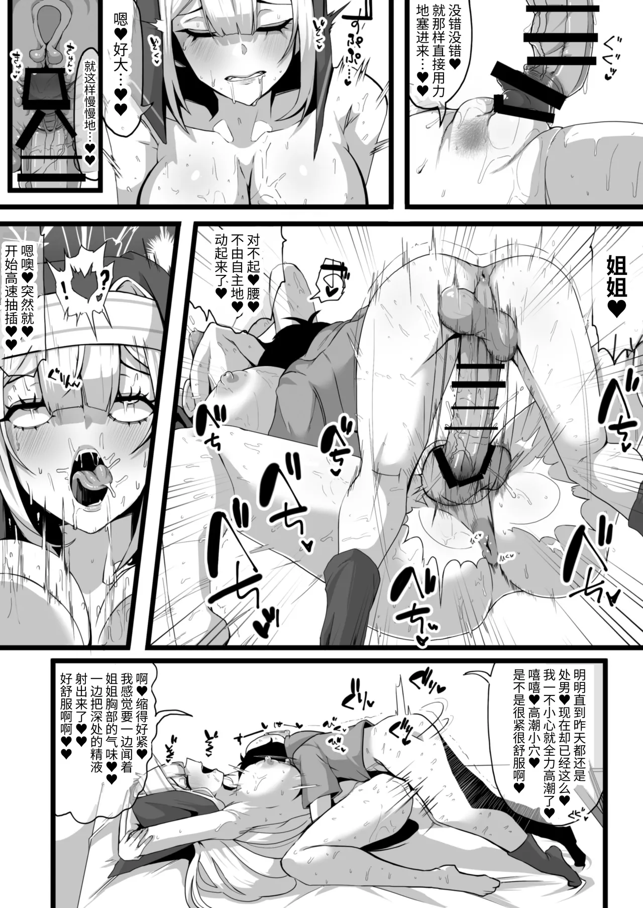 [Whisp (Nyarot)] Ansatsusha datta Onna Souryo-san ni Yuuwaku Sarete ~Amaama Oppai Shokei Sarete Shimau Maso Kanshu-san~ [Chinese] [MYHONYAKU] page 19 original parody - read online free