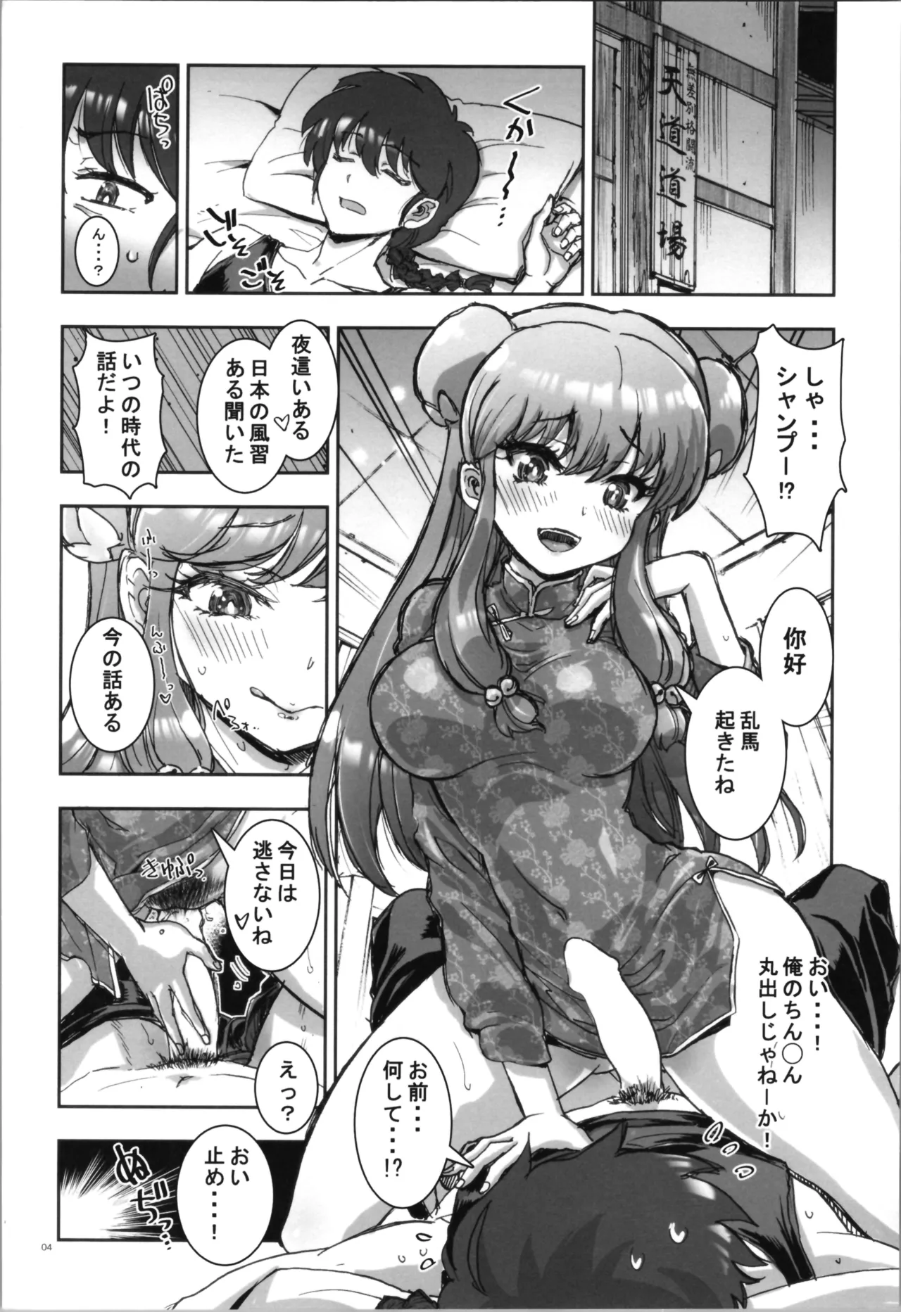 Preview page 6