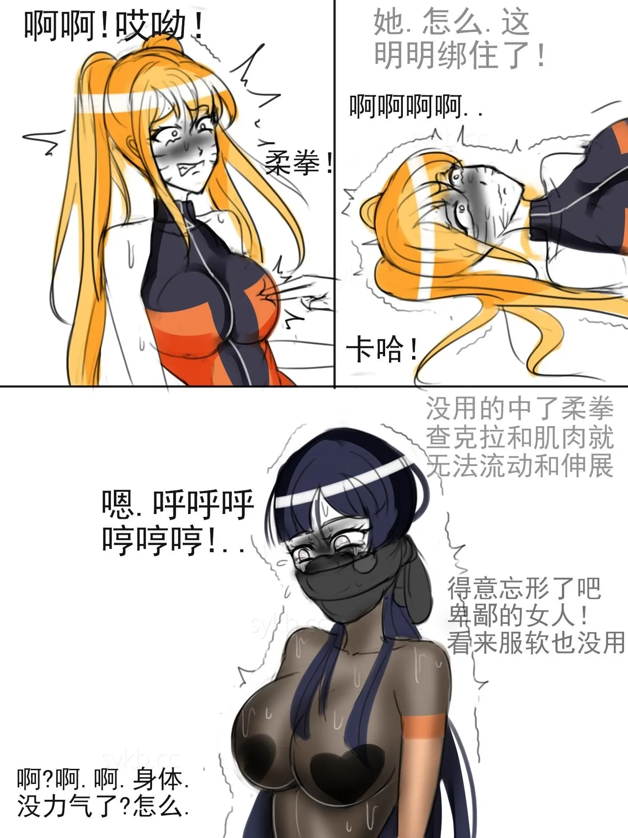 同人束缚系列火影忍者鸣子与雏田 page 14 original parody - gag bondage hentai manga - read online free