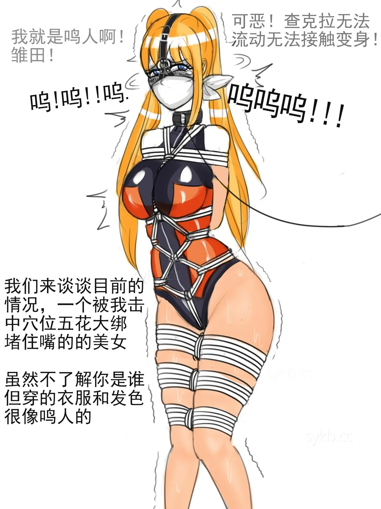 同人束缚系列火影忍者鸣子与雏田 page 19 original parody - gag bondage hentai manga - read online free
