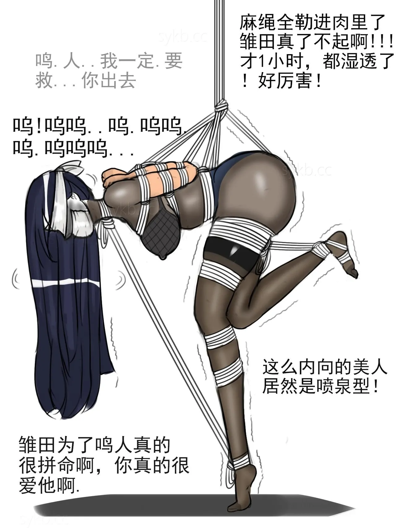 同人束缚系列火影忍者鸣子与雏田 - Page 9