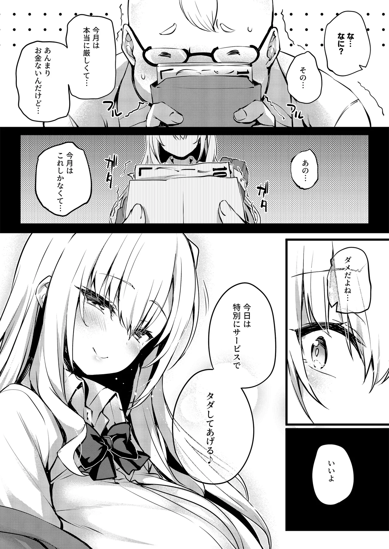 Korekara Boku ga Shibuya-san page 18 original parody - big breasts schoolgirl uniform hentai manga - read online free