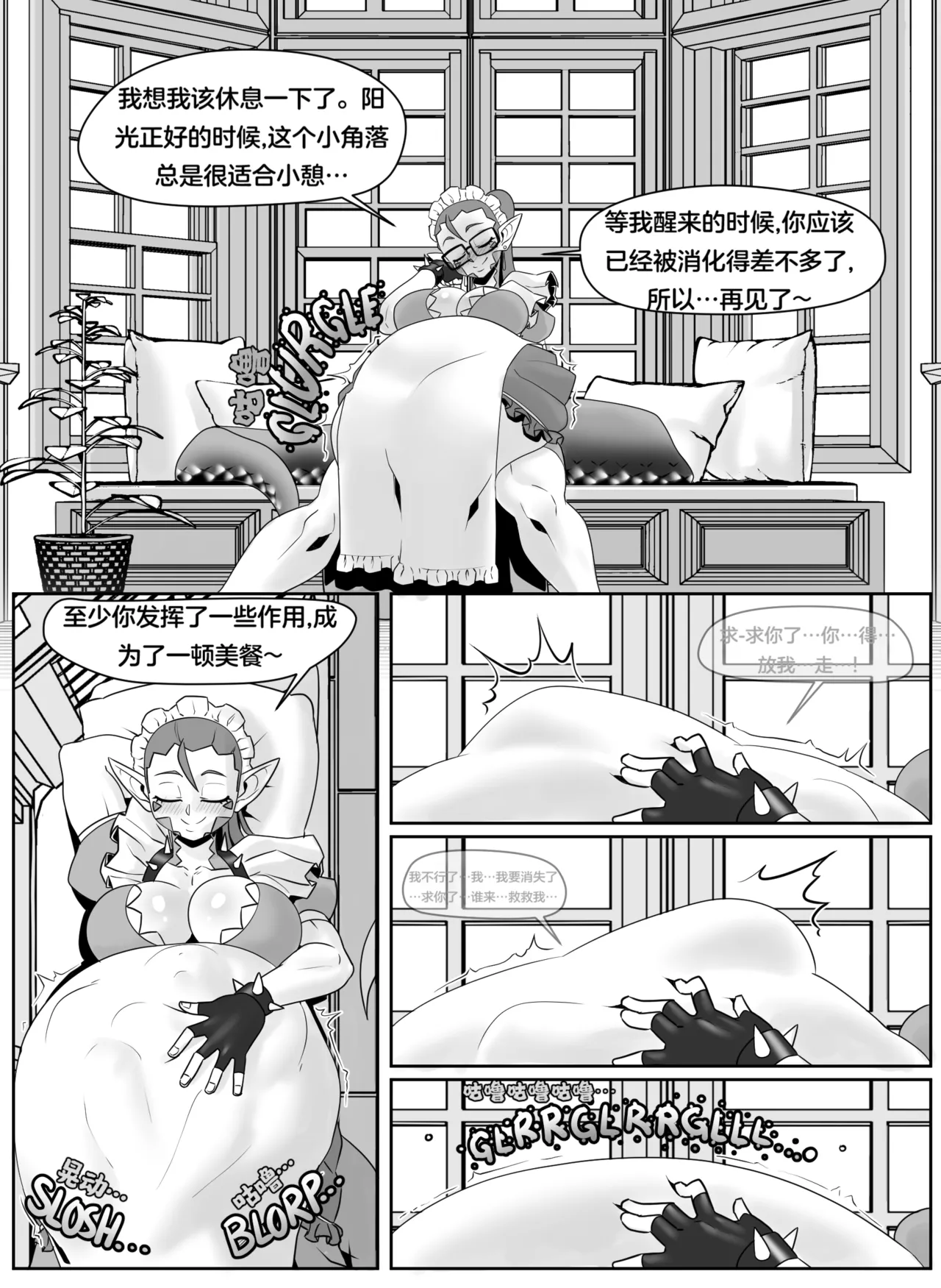 禁止上门推销 | No Soliciting page 19 original parody - thigh high boots big breasts hentai manga - read online free