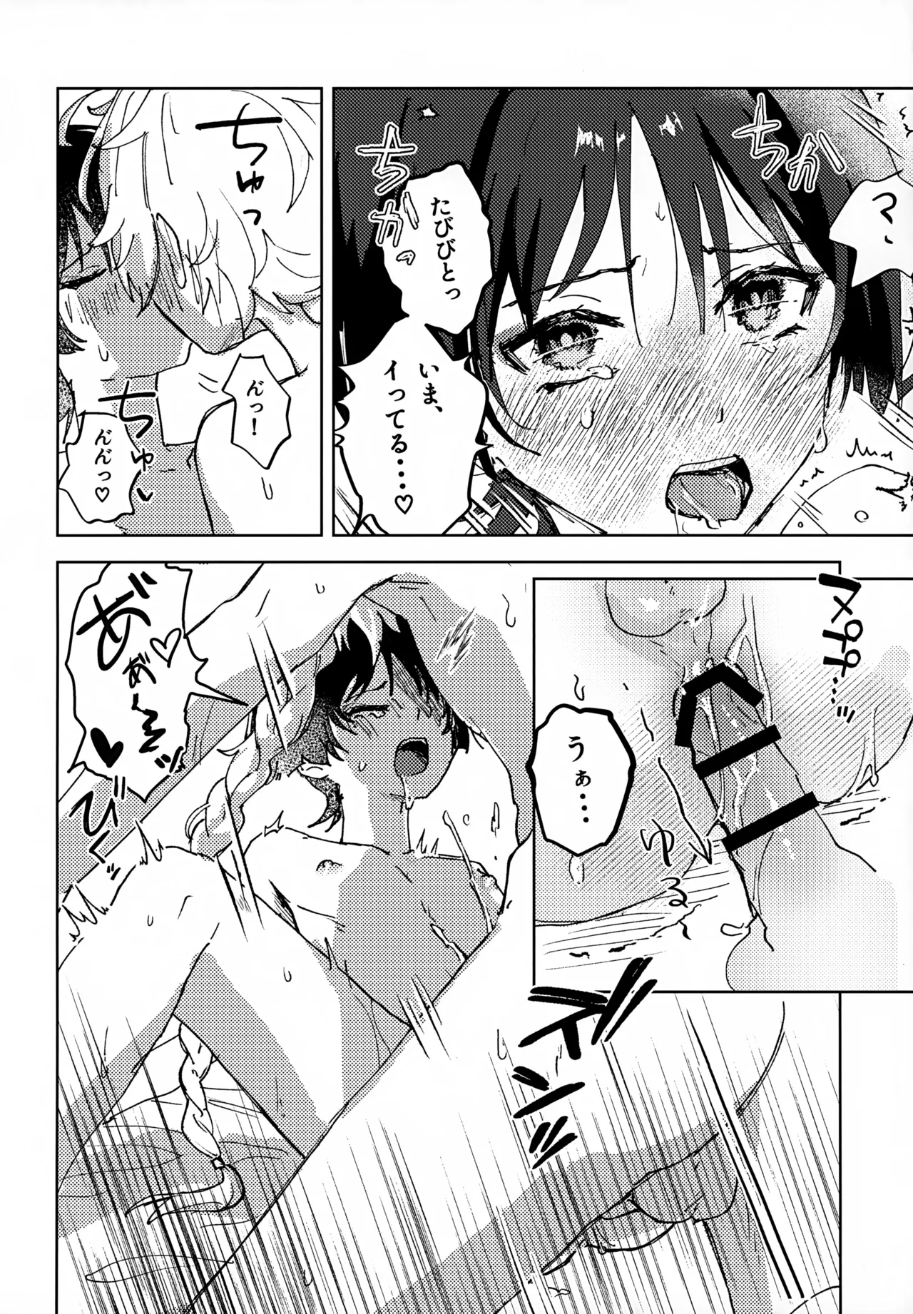 Overdose Overheat page 23 featuring scaramouche genshin impact parody - anal anal intercourse hentai manga - read online free