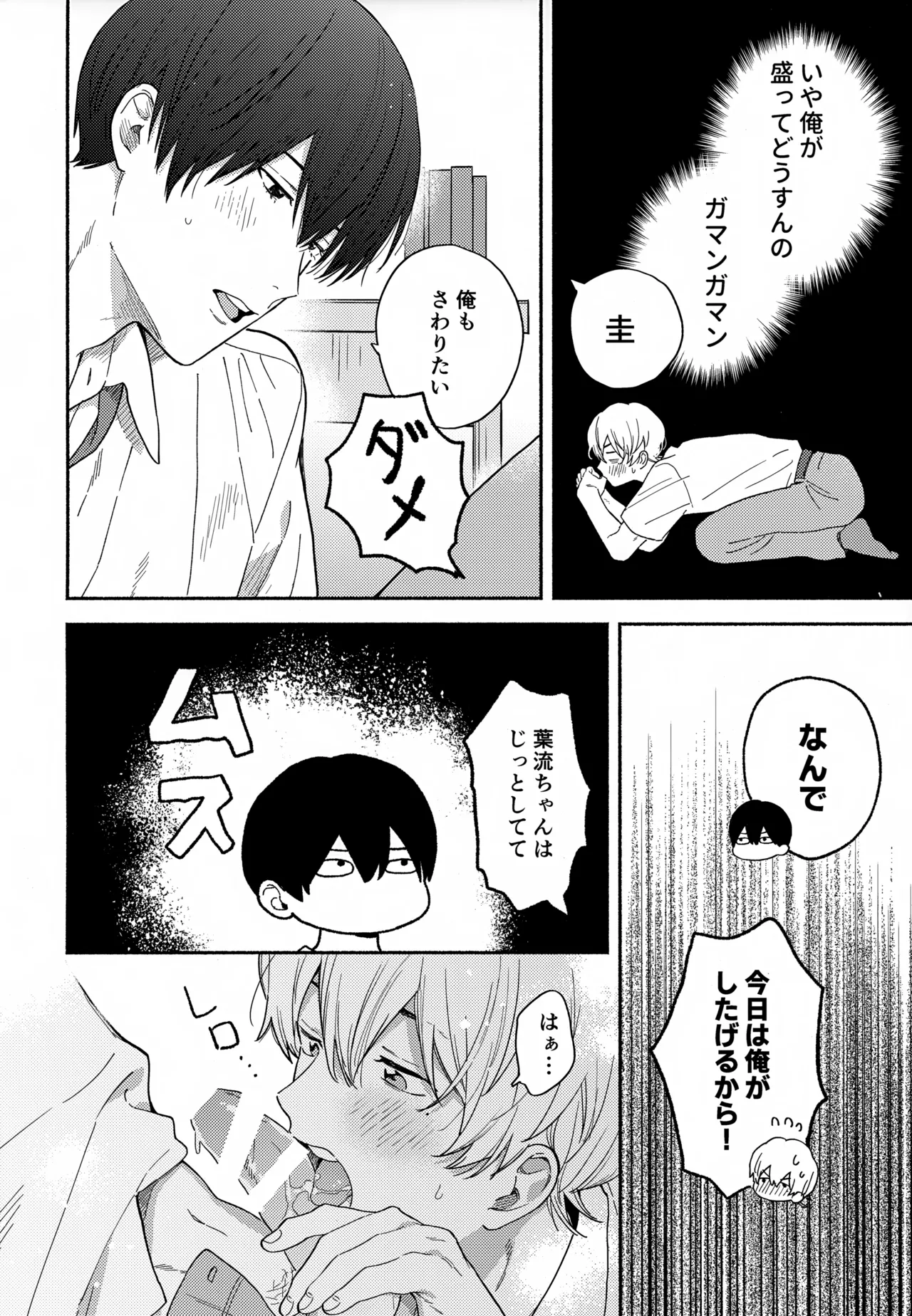 Itoshi no Osananajimi kara Nigerarenai page 17 featuring kei kaname boukyaku battery parody - anal anal intercourse hentai manga - read online free