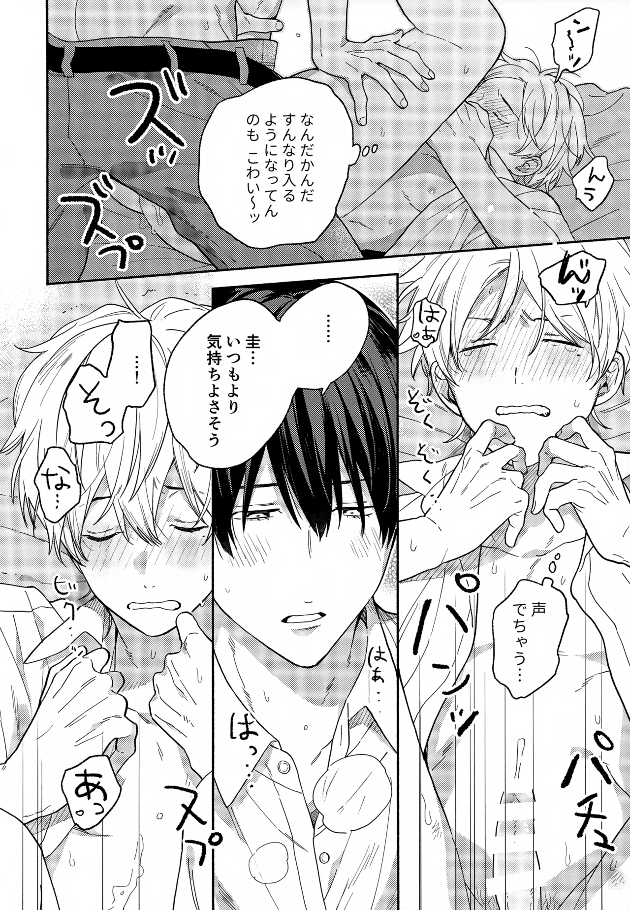 Itoshi no Osananajimi kara Nigerarenai page 25 featuring kei kaname boukyaku battery parody - anal anal intercourse hentai manga - read online free