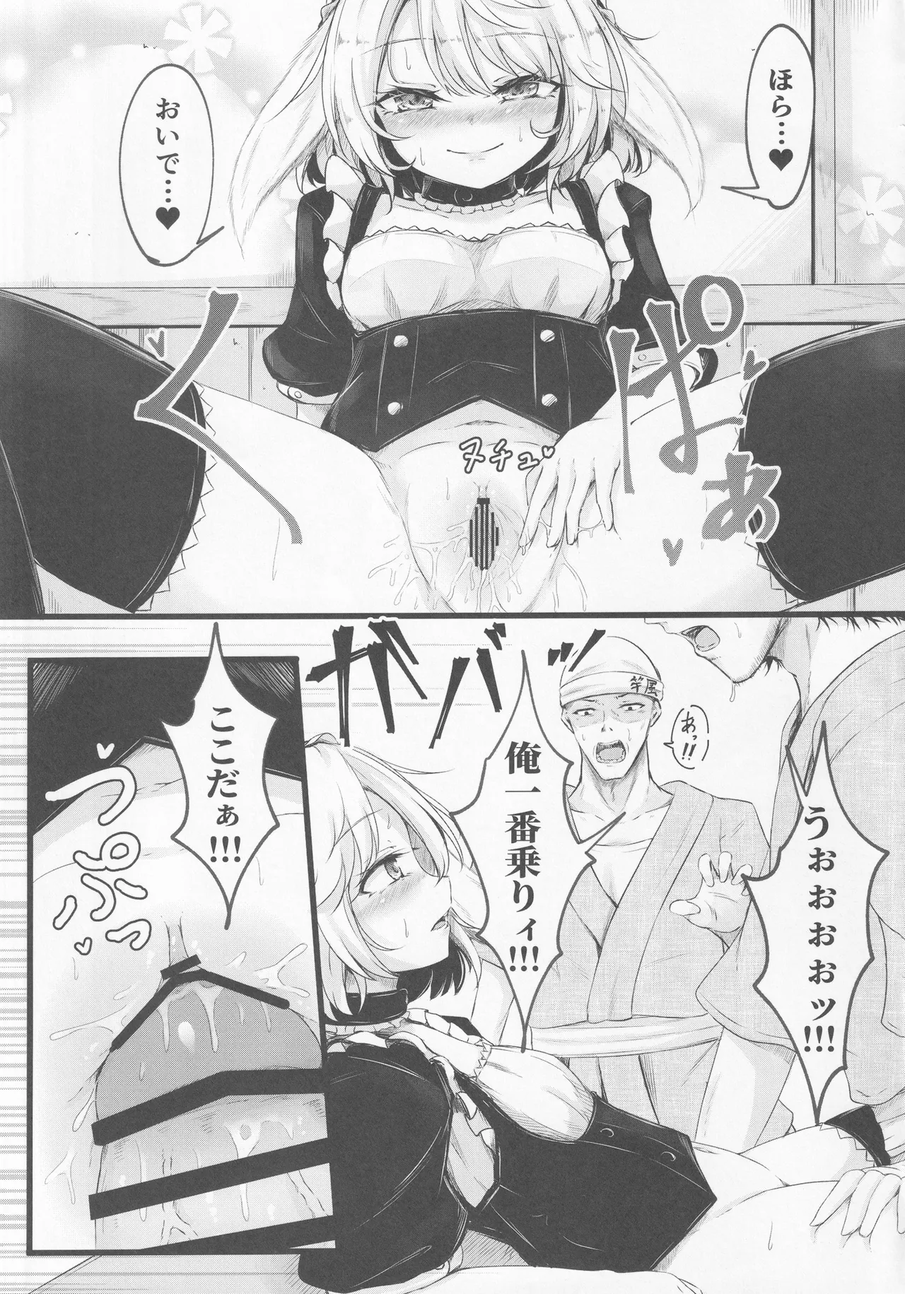 Delivery Usa Maid page 10 featuring ringo touhou project parody - sole female kemonomimi hentai manga - read online free