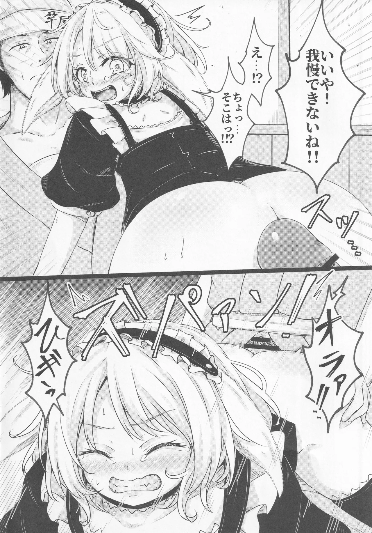Delivery Usa Maid page 13 featuring ringo touhou project parody - sole female kemonomimi hentai manga - read online free