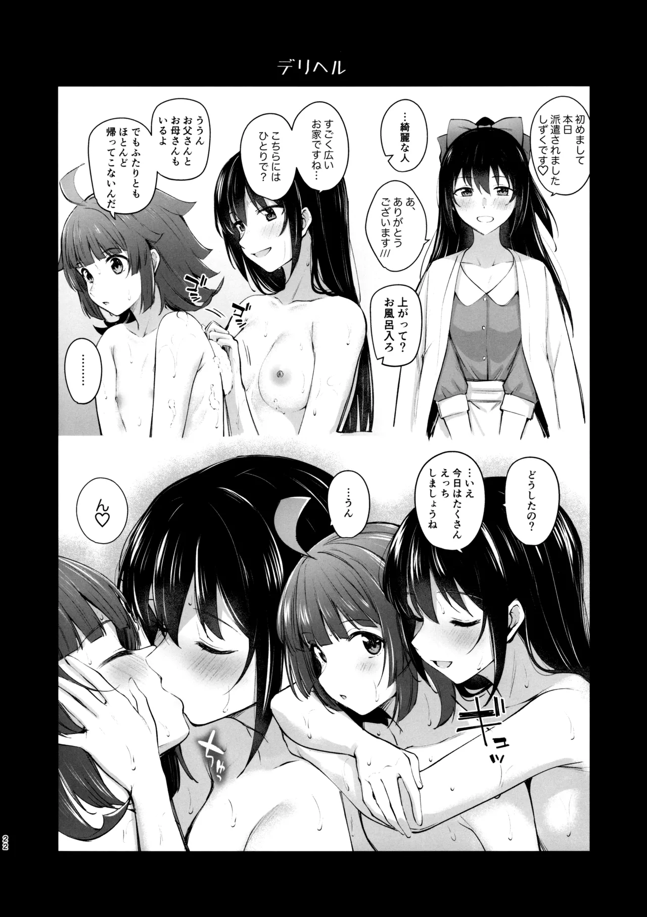 Nijiiro Gekijou e Youkoso page 21 featuring lanzhu zhong love live nijigasaki high school idol club parody - yuri females only hentai manga - read online free