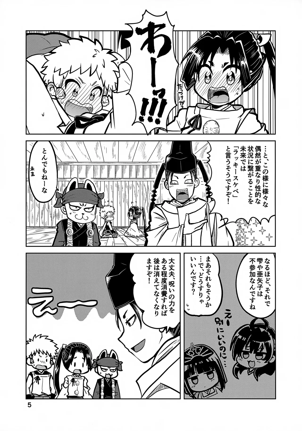 Preview page 5