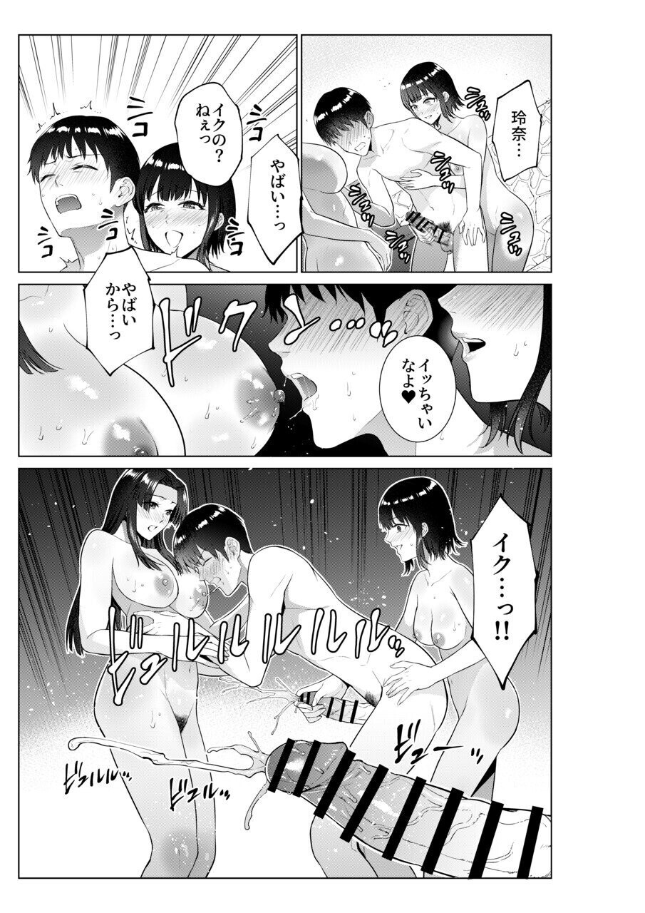 Ryokan de Oyakodon page 14 original parody - milf kissing hentai manga - read online free