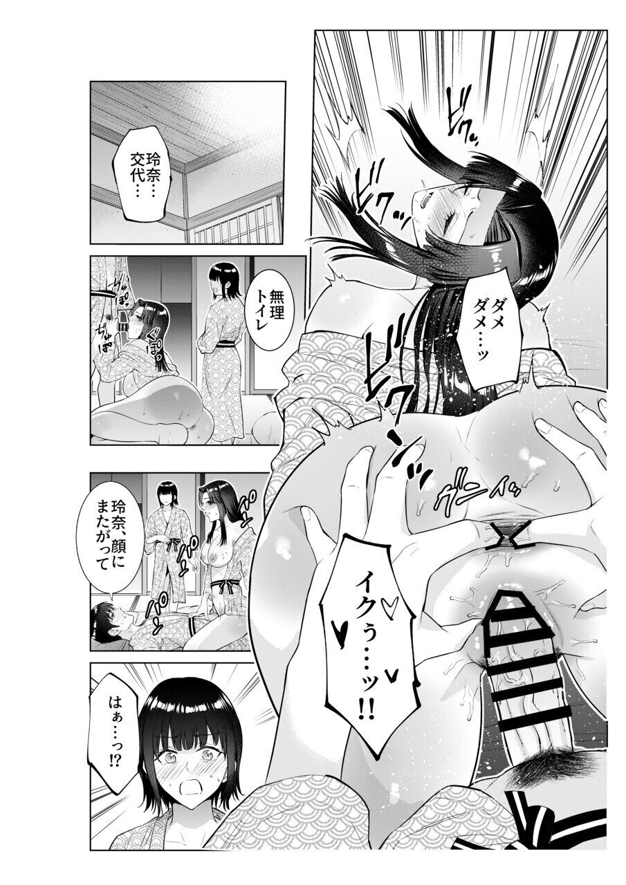 Ryokan de Oyakodon page 45 original parody - milf kissing hentai manga - read online free