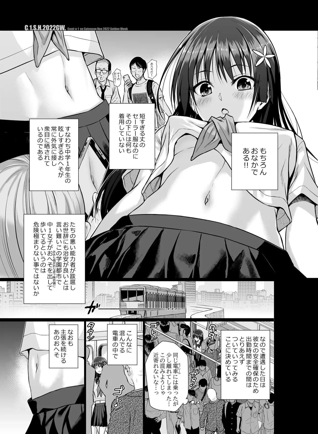 Saten-san, Iroiro Eizou Soushuuhen page 117 featuring ruiko saten toaru project parody - swimsuit mmf threesome hentai manga - read online free