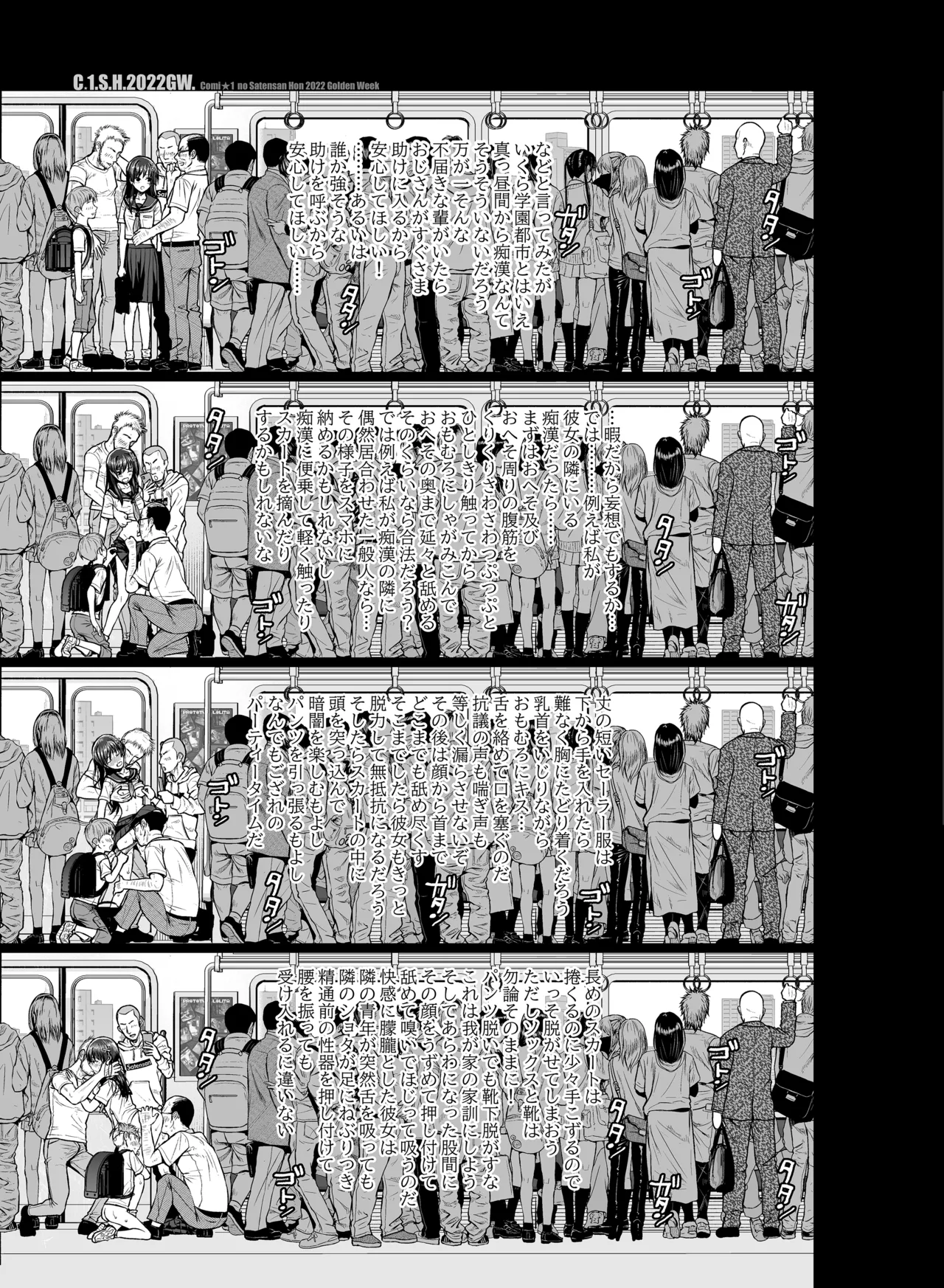 Saten-san, Iroiro Eizou Soushuuhen - Page 119