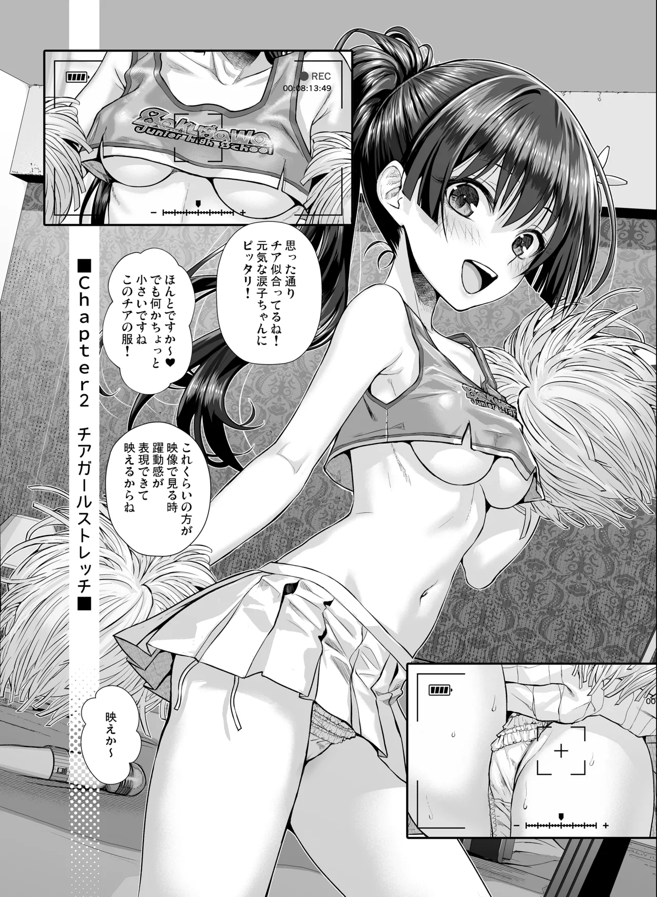 Saten-san, Iroiro Eizou Soushuuhen - Page 21