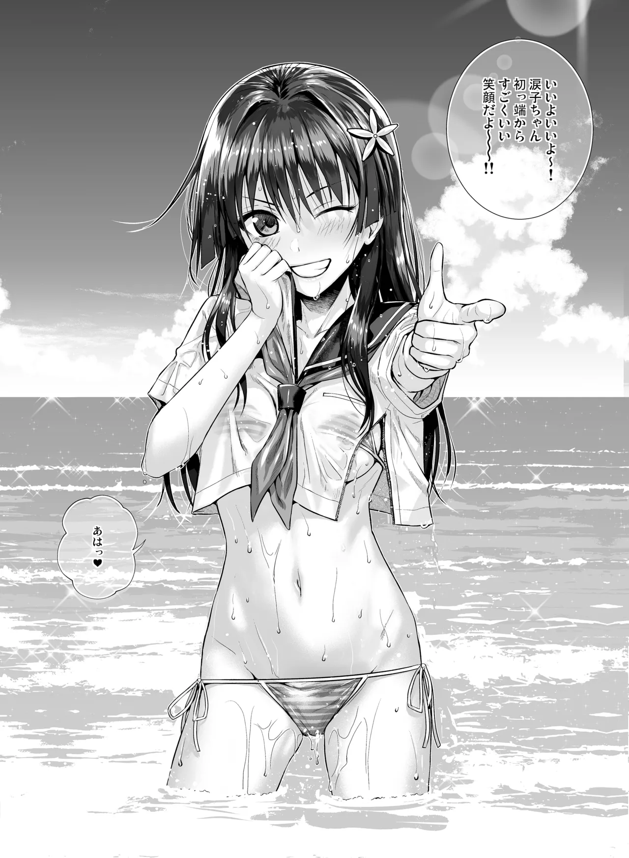 Saten-san, Iroiro Eizou Soushuuhen - Page 54