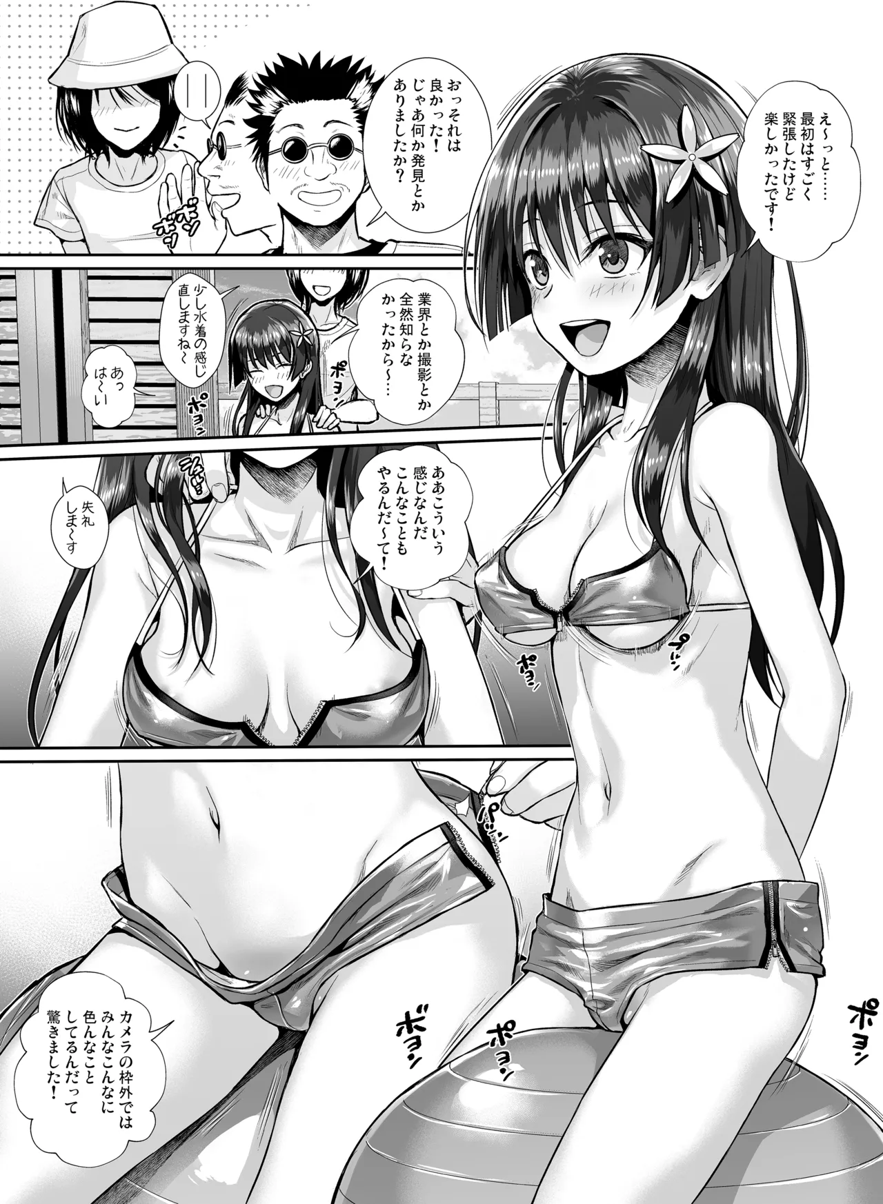 Saten-san, Iroiro Eizou Soushuuhen page 61 featuring ruiko saten toaru project parody - swimsuit mmf threesome hentai manga - read online free