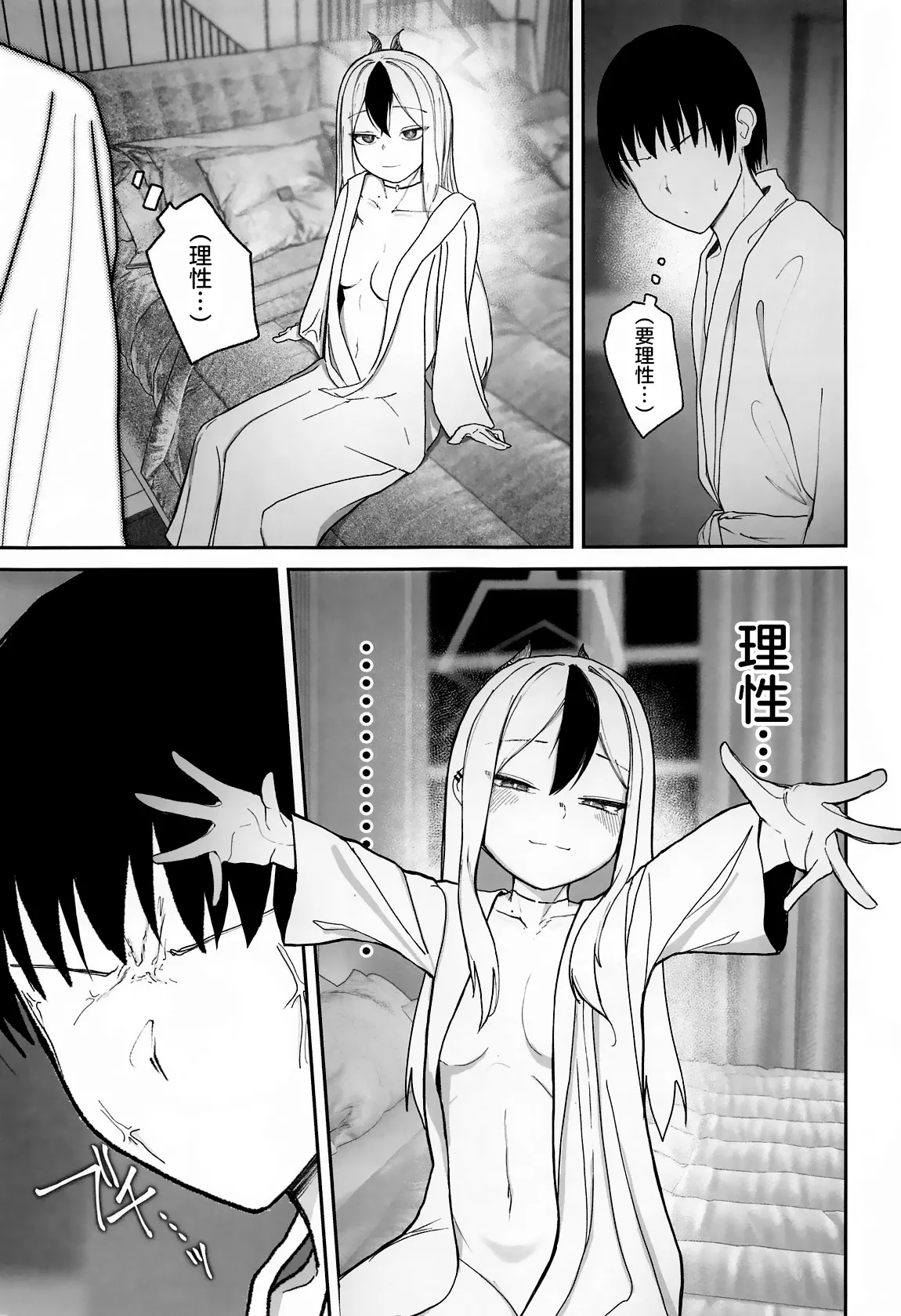 Nadenade Chuudoku. | 柔情抚摸重度依赖。 page 14 featuring kayoko onikata blue archive parody - sole female sole male hentai manga - read online free