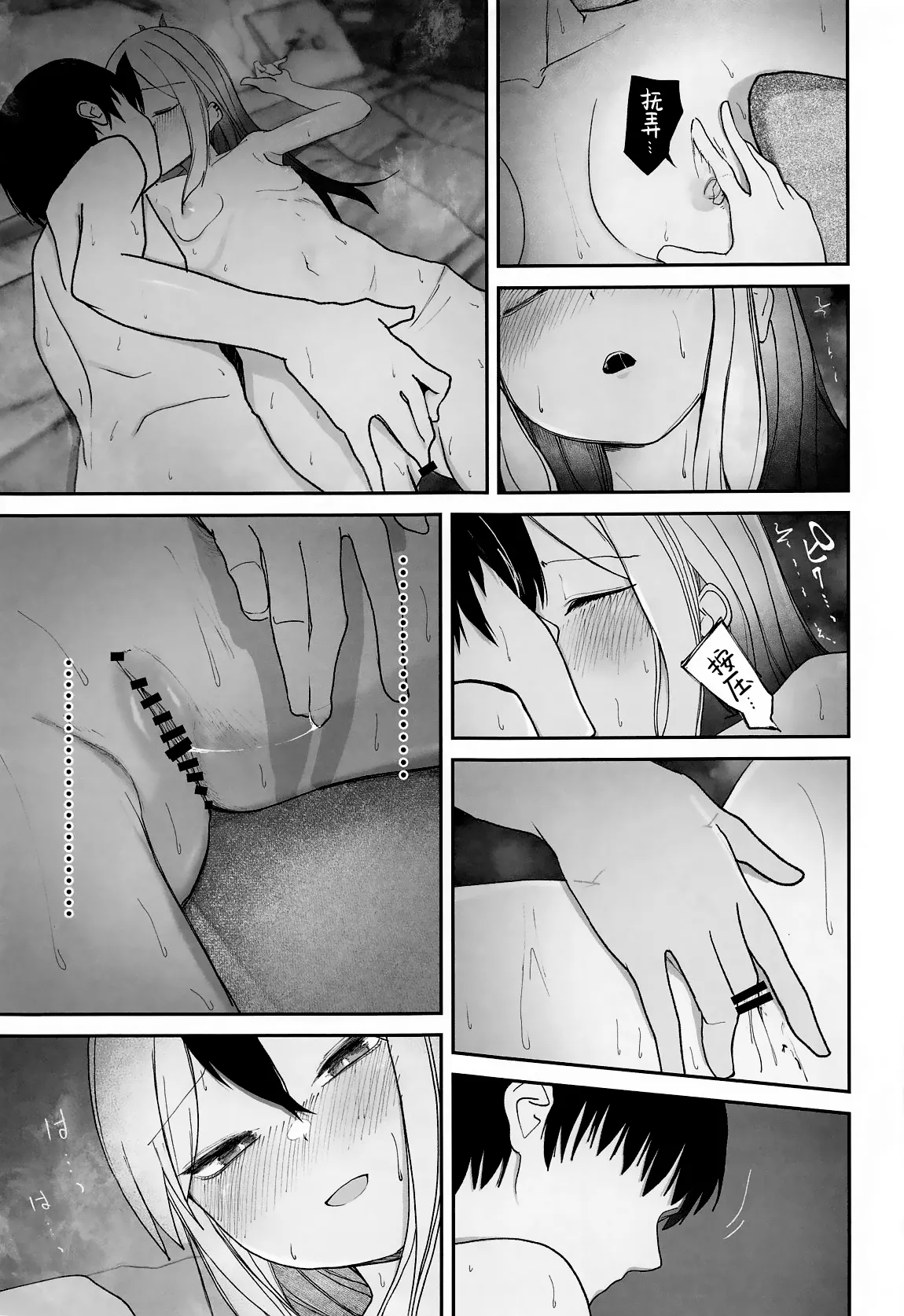 Nadenade Chuudoku. | 柔情抚摸重度依赖。 page 16 featuring kayoko onikata blue archive parody - sole female sole male hentai manga - read online free