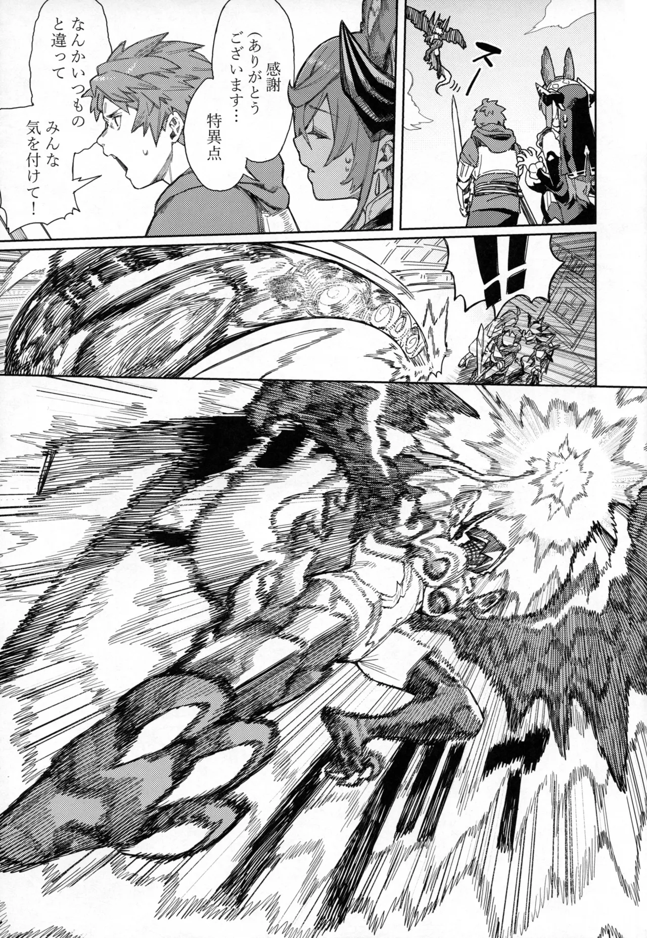 Tsugai Kenkyuu Note - Page 10