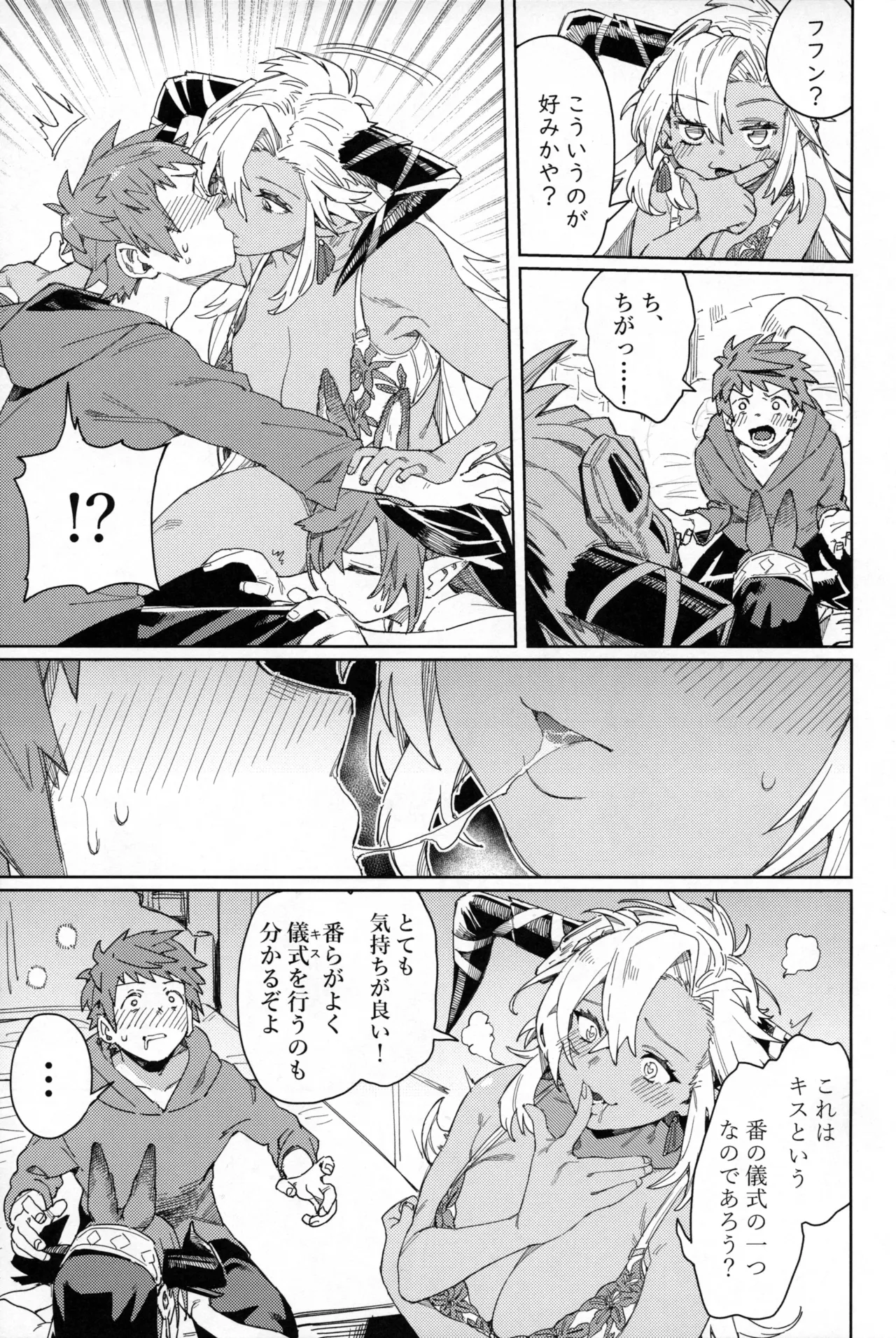 Tsugai Kenkyuu Note page 24 featuring gran granblue fantasy parody - big breasts group hentai manga - read online free