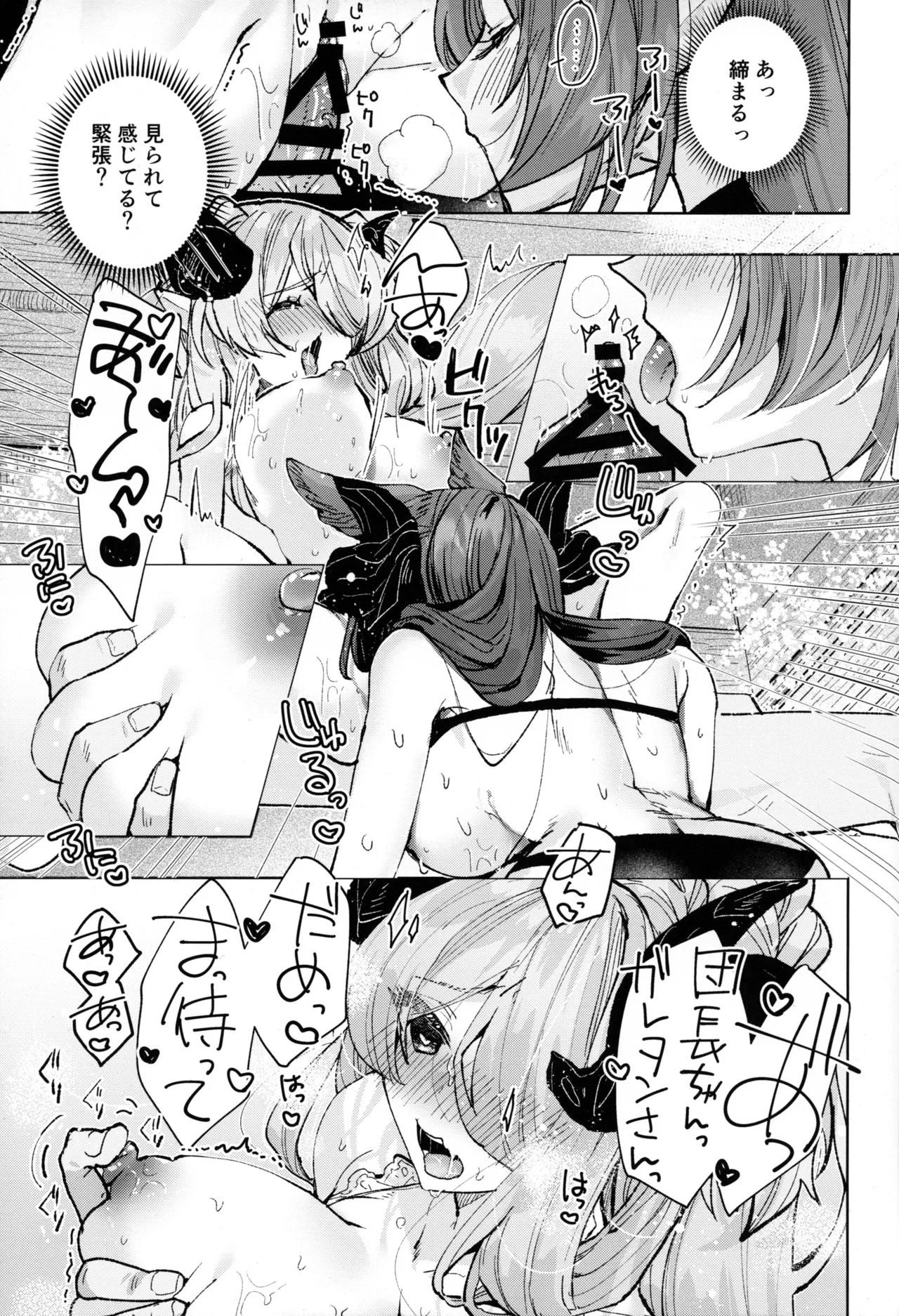 Osewa Lv250 HELL!! page 18 featuring gran granblue fantasy parody - cum swap big breasts hentai manga - read online free