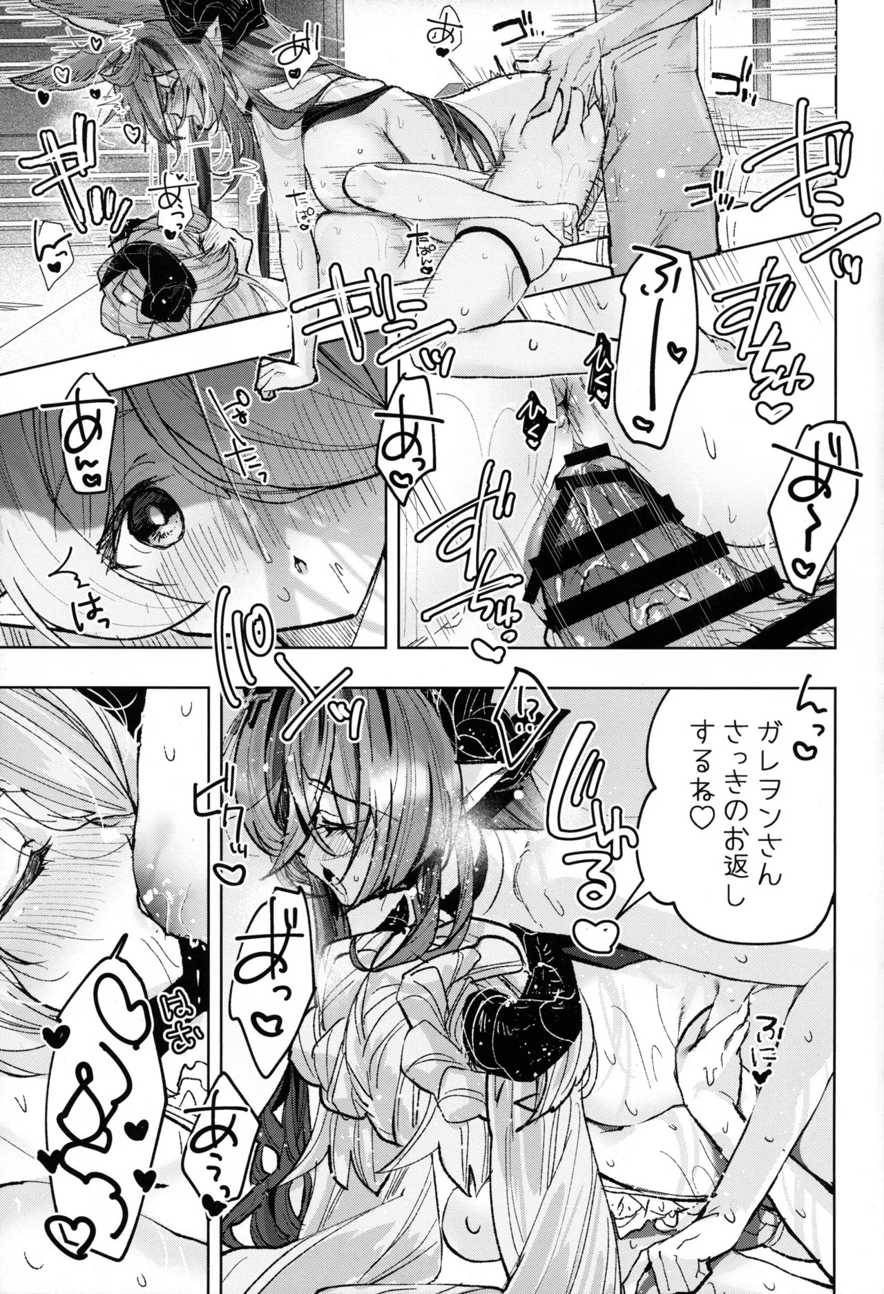 Osewa Lv250 HELL!! page 22 featuring gran granblue fantasy parody - cum swap big breasts hentai manga - read online free