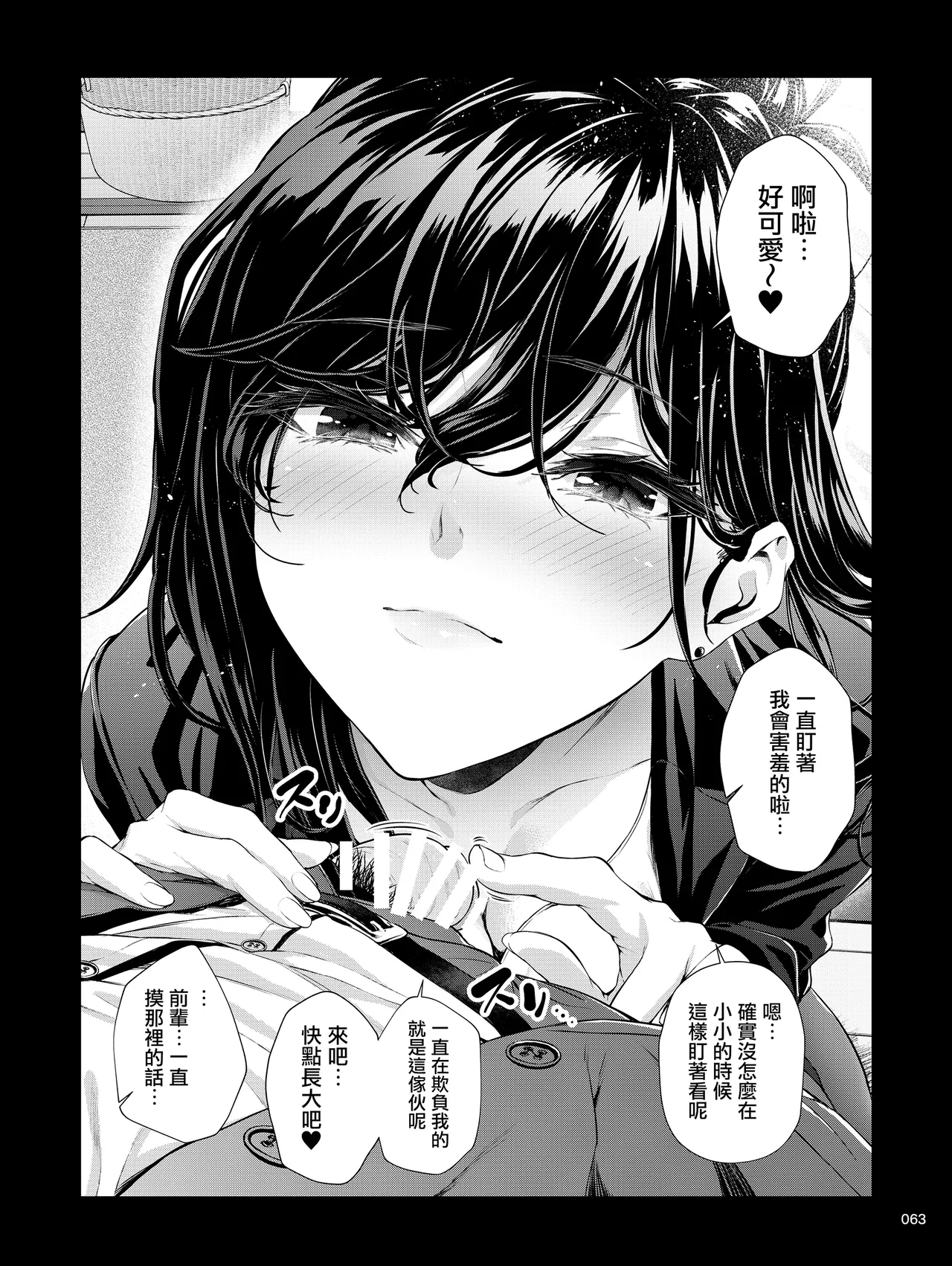 Shokuba no Senpai 2 page 62 original parody - business suit big breasts hentai manga - read online free