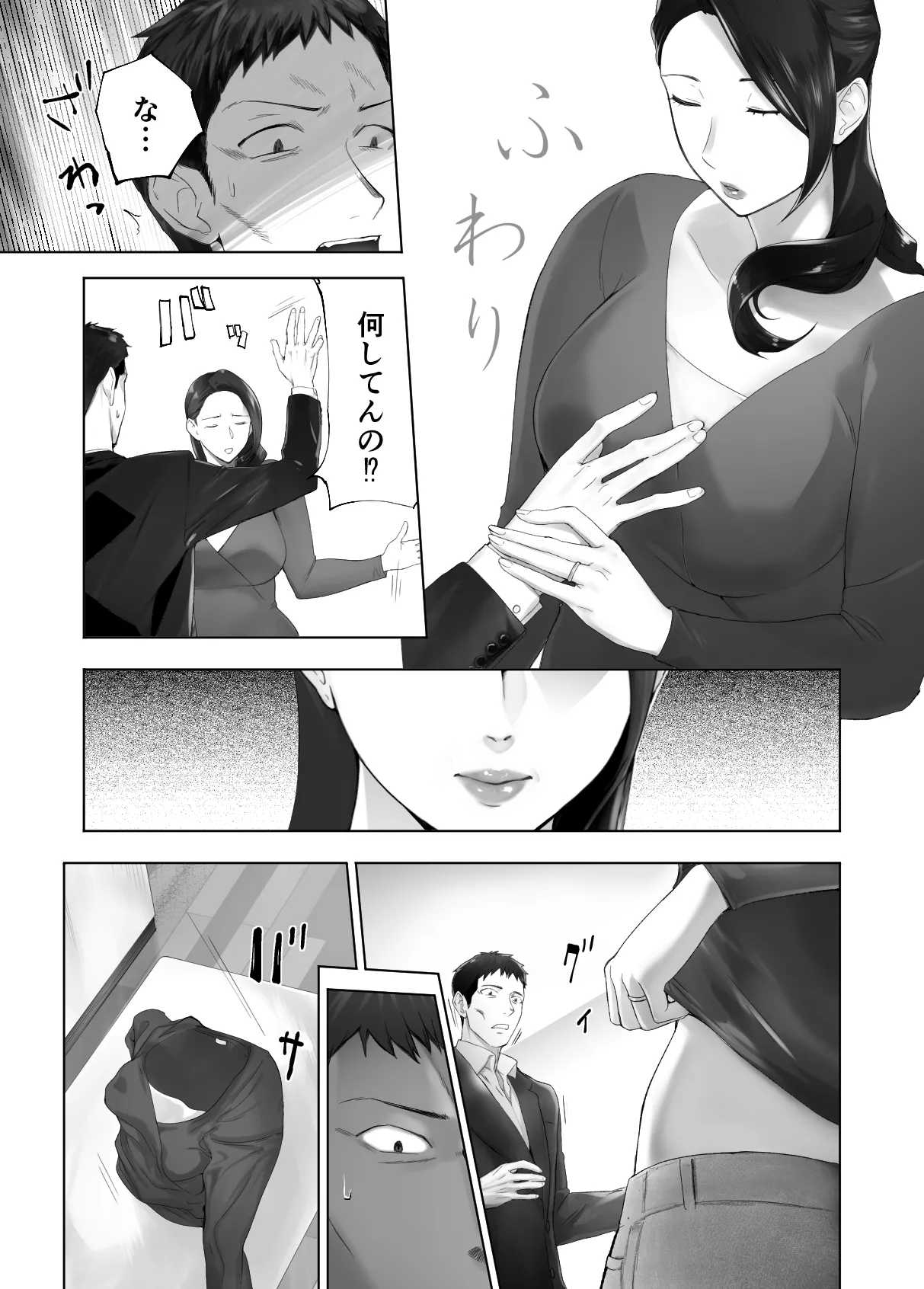 Osananajimi ga Mama to Yatte Imasu. 13 - Page 11