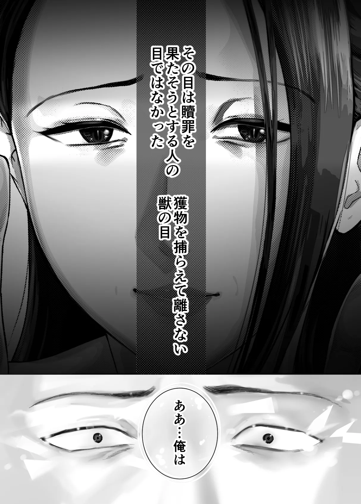 Osananajimi ga Mama to Yatte Imasu. 13 - Page 67