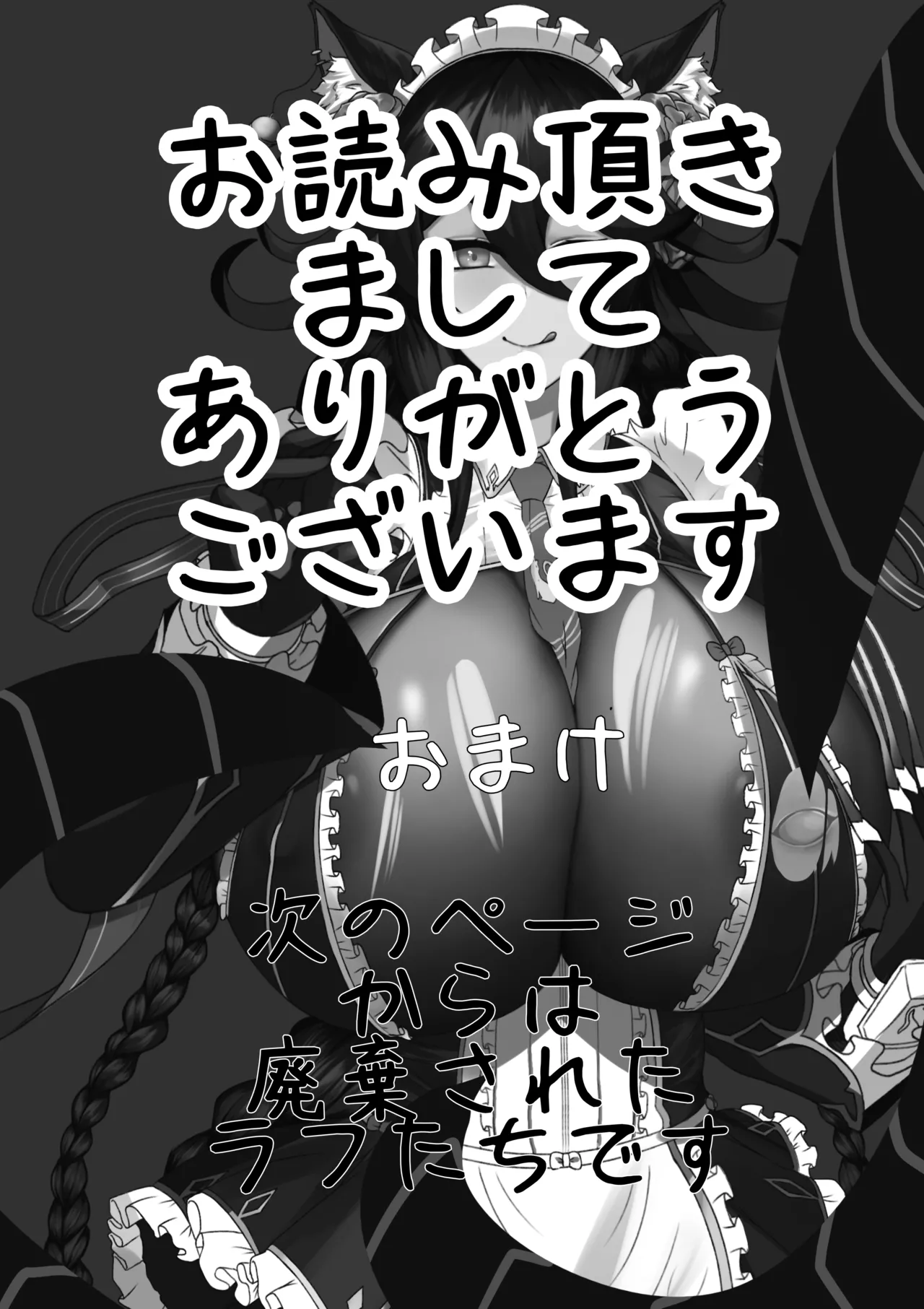 Aoi Bara no Gani - Page 21