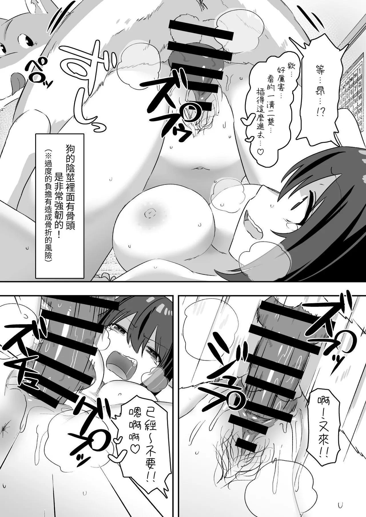 [Tontorotei (Butao)] Shiofuki Koubi -Onanie Suki Inran Shoujo wa Inu Chinpo no Hageshii Koubi ni Nasusube Naku Shiofuki Shimakuru Shika Nakatta no datta- | 潮吹 交尾 一喜歡自慰的淫亂少女因為與狗狗肉棒的激烈交配，最終束手無策的只能不斷高潮一 [Chinese] [aomo] page 28 original parody - bestiality dog hentai manga - read online free