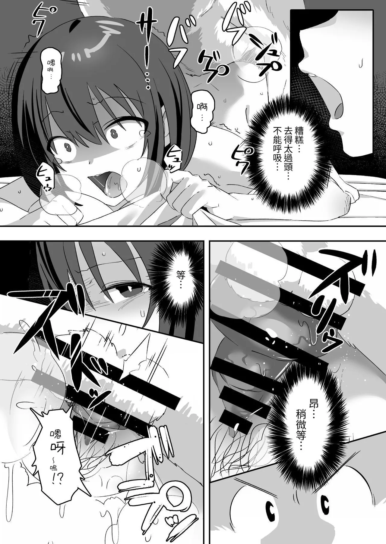 [Tontorotei (Butao)] Shiofuki Koubi -Onanie Suki Inran Shoujo wa Inu Chinpo no Hageshii Koubi ni Nasusube Naku Shiofuki Shimakuru Shika Nakatta no datta- | 潮吹 交尾 一喜歡自慰的淫亂少女因為與狗狗肉棒的激烈交配，最終束手無策的只能不斷高潮一 [Chinese] [aomo] page 37 original parody - bestiality dog hentai manga - read online free