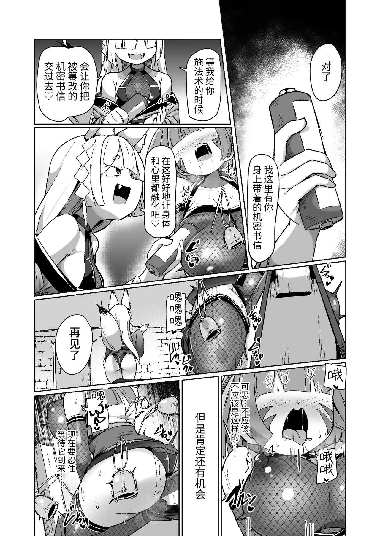 Kunoichi Rin no Make Zome Choukyou - Page 16