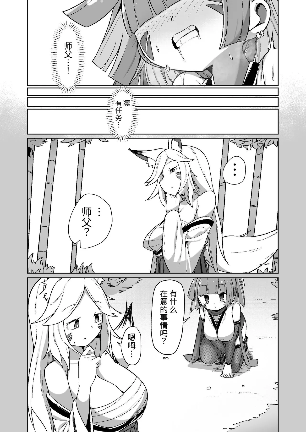 Kunoichi Rin no Make Zome Choukyou page 17 original parody - futanari big breasts hentai manga - read online free