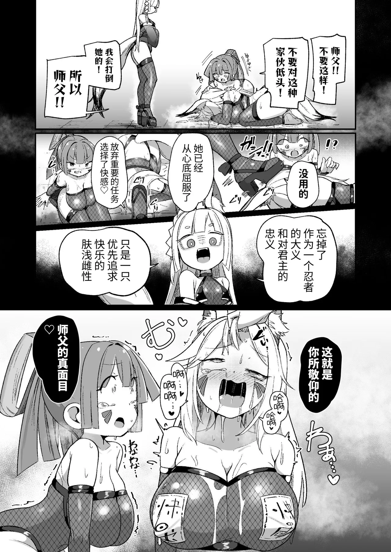 Kunoichi Rin no Make Zome Choukyou page 40 original parody - futanari big breasts hentai manga - read online free