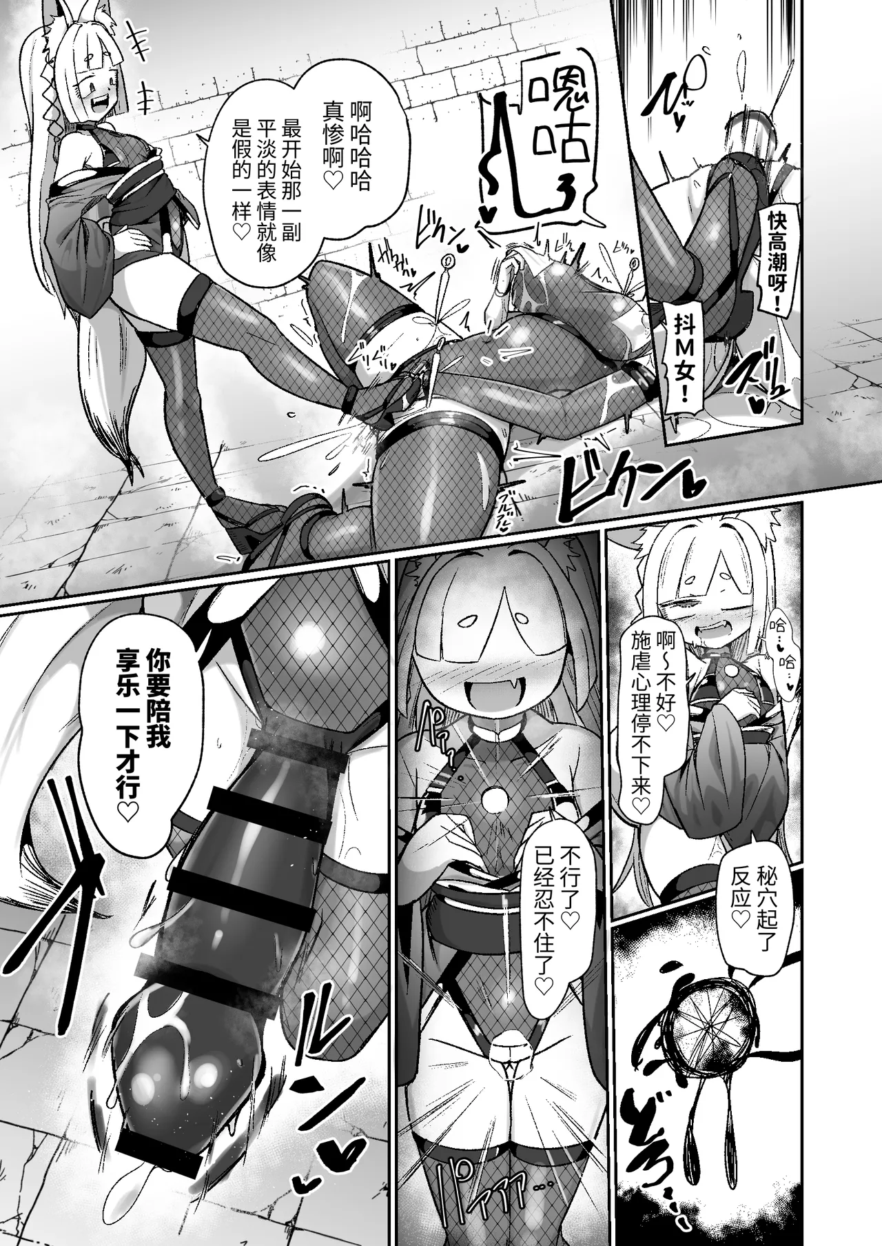 Kunoichi Rin no Make Zome Choukyou - Page 47