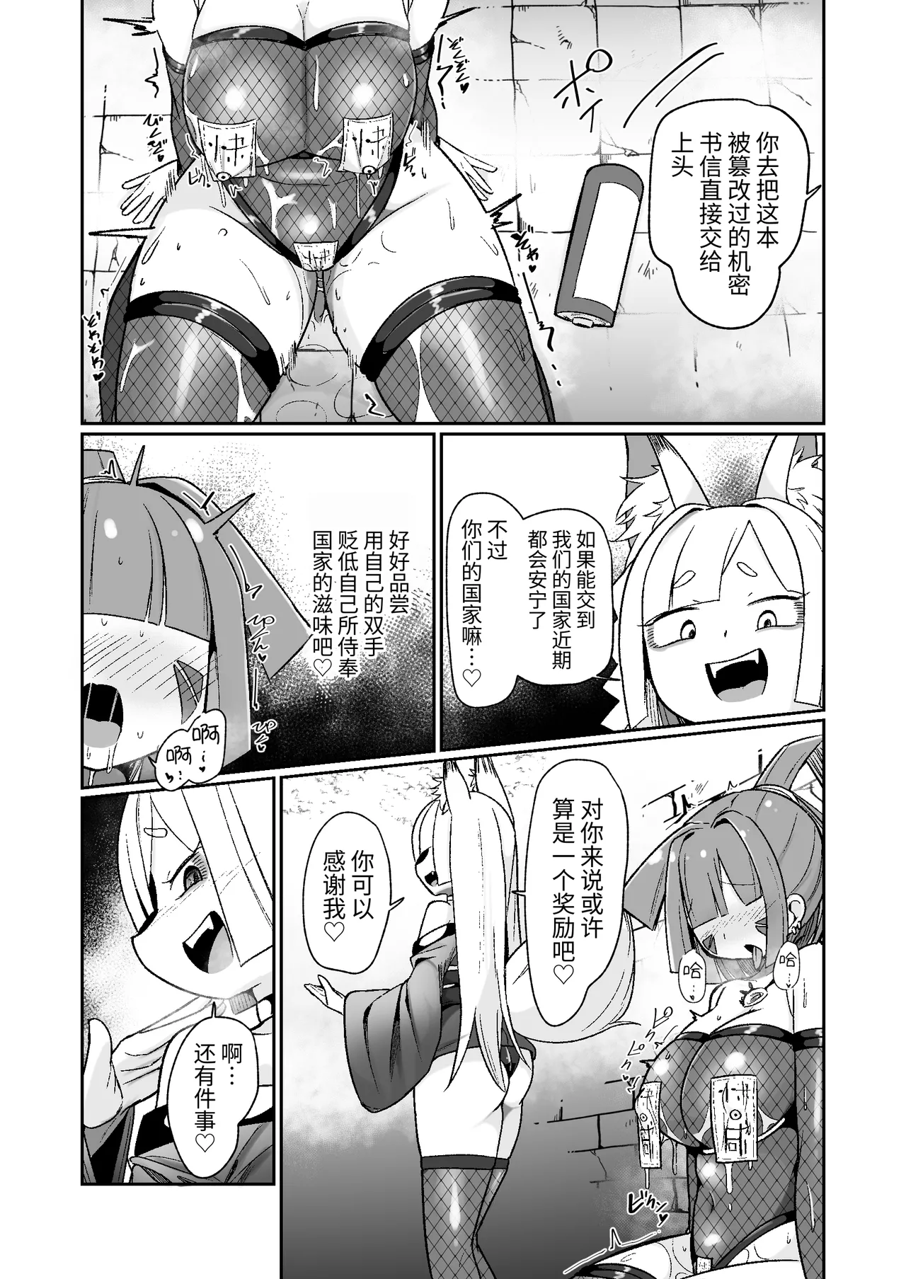 Kunoichi Rin no Make Zome Choukyou - Page 56
