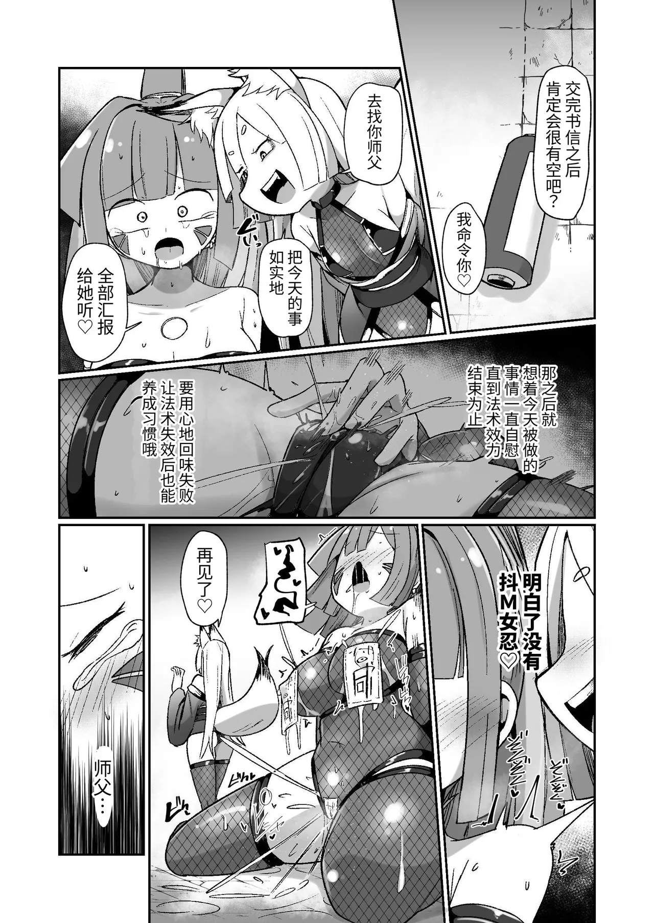 Kunoichi Rin no Make Zome Choukyou page 57 original parody - futanari big breasts hentai manga - read online free