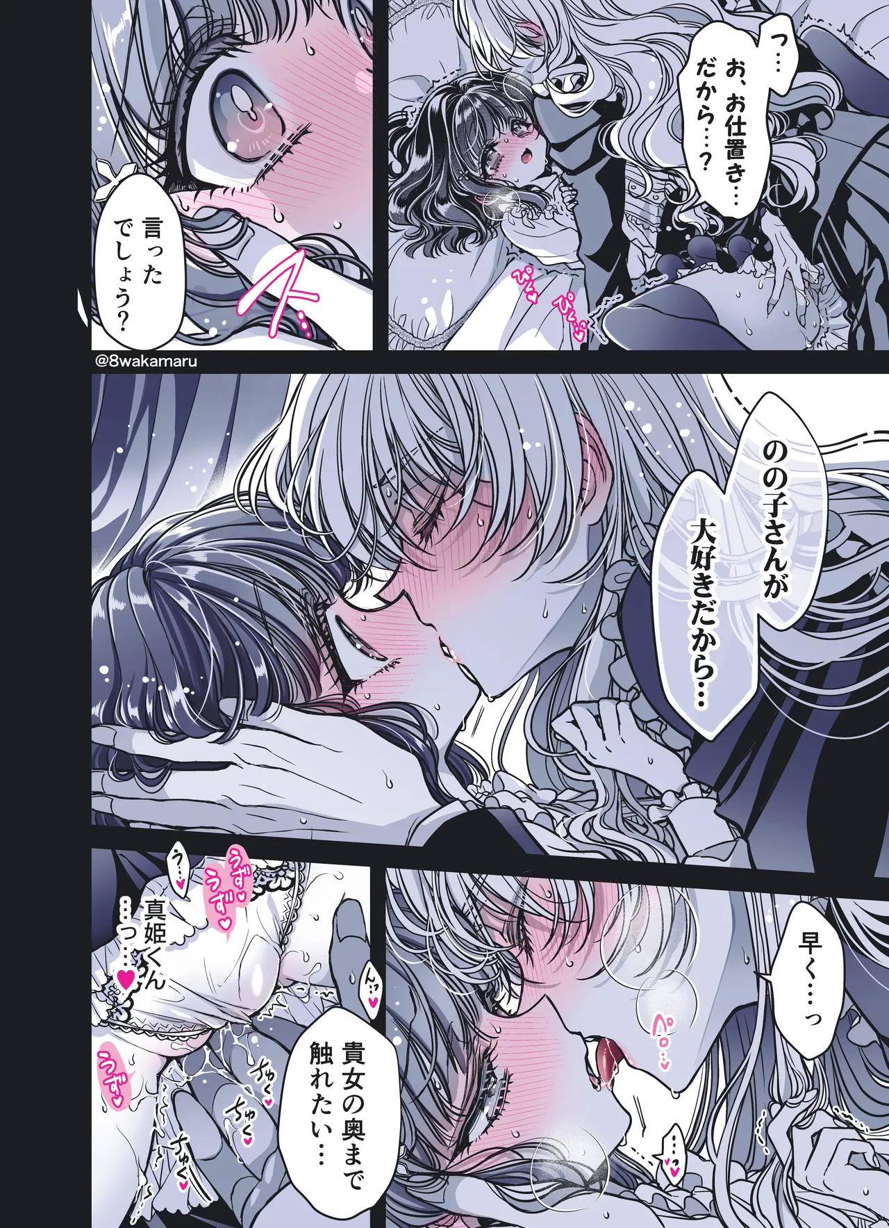 [Hachiwakamaru] Zoku Nonoko-san no Kanojo-kun page 117 original parody - sole female sole male hentai manga - read online free