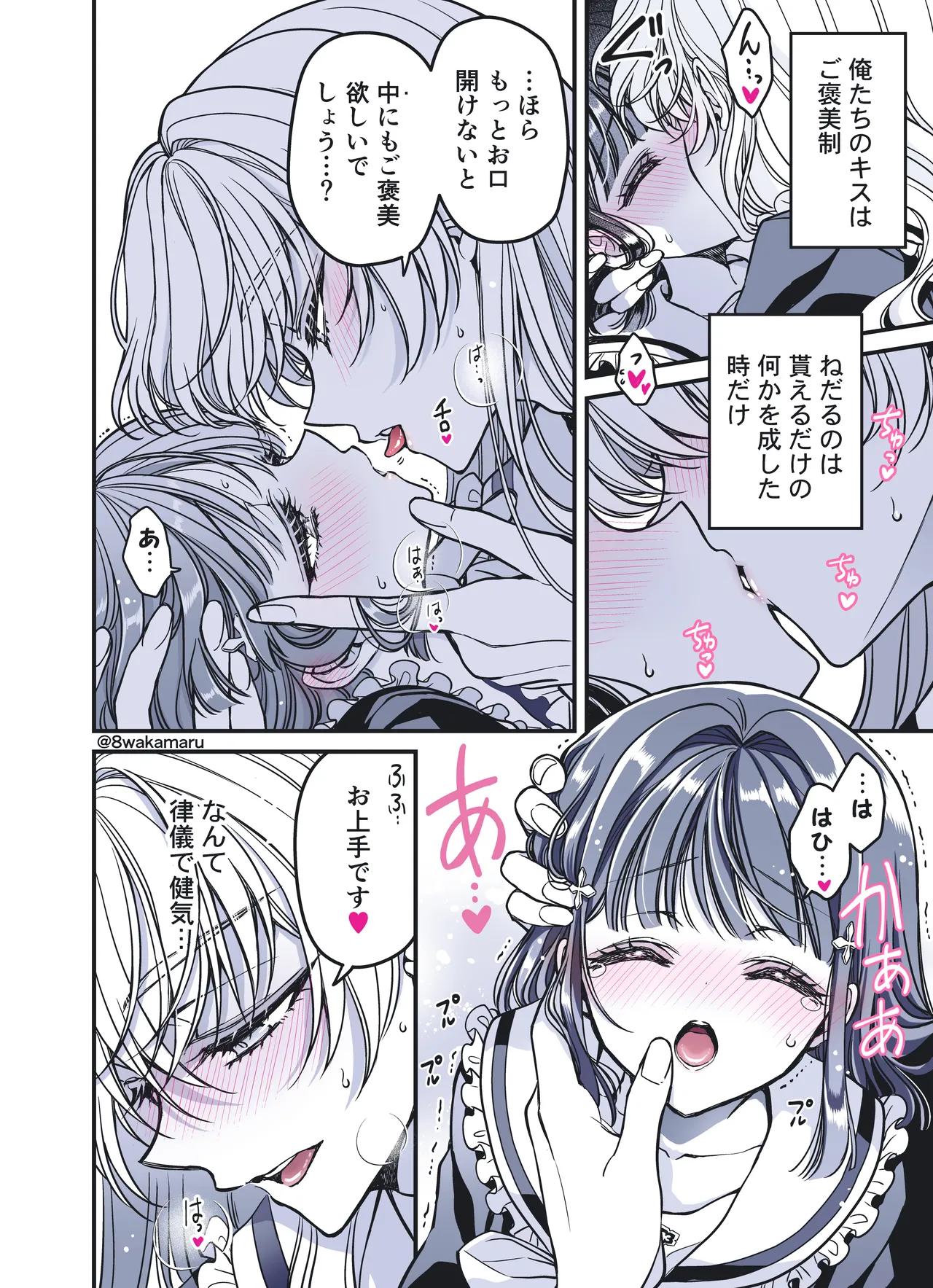 [Hachiwakamaru] Zoku Nonoko-san no Kanojo-kun - Page 12