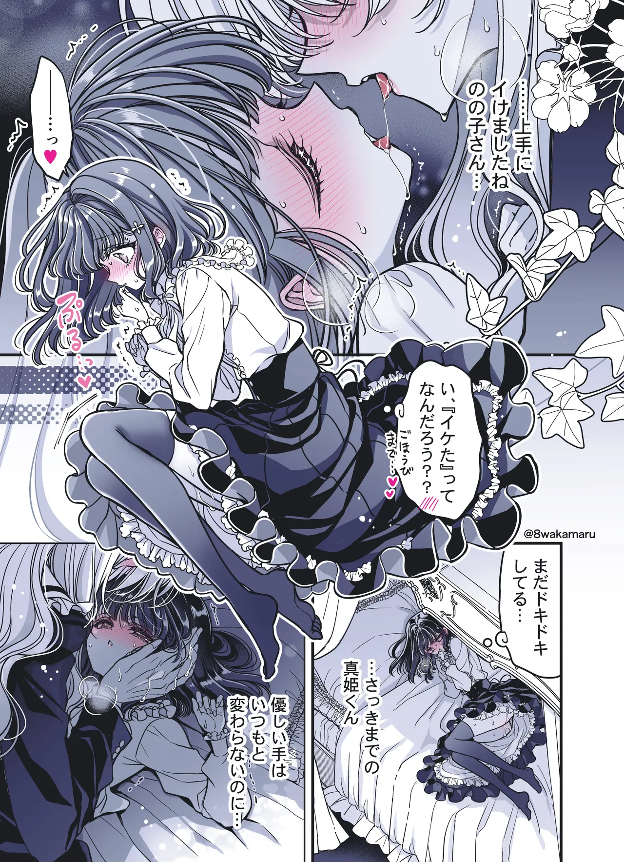 [Hachiwakamaru] Zoku Nonoko-san no Kanojo-kun page 140 original parody - sole female sole male hentai manga - read online free