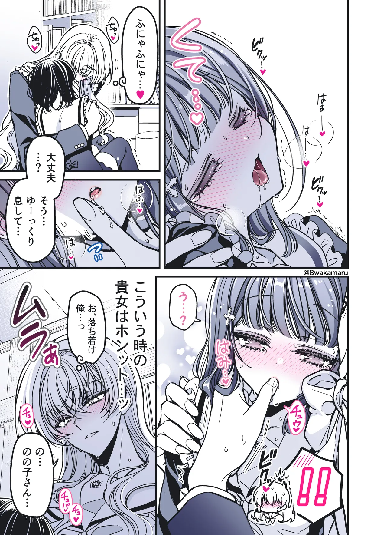 [Hachiwakamaru] Zoku Nonoko-san no Kanojo-kun - Page 18